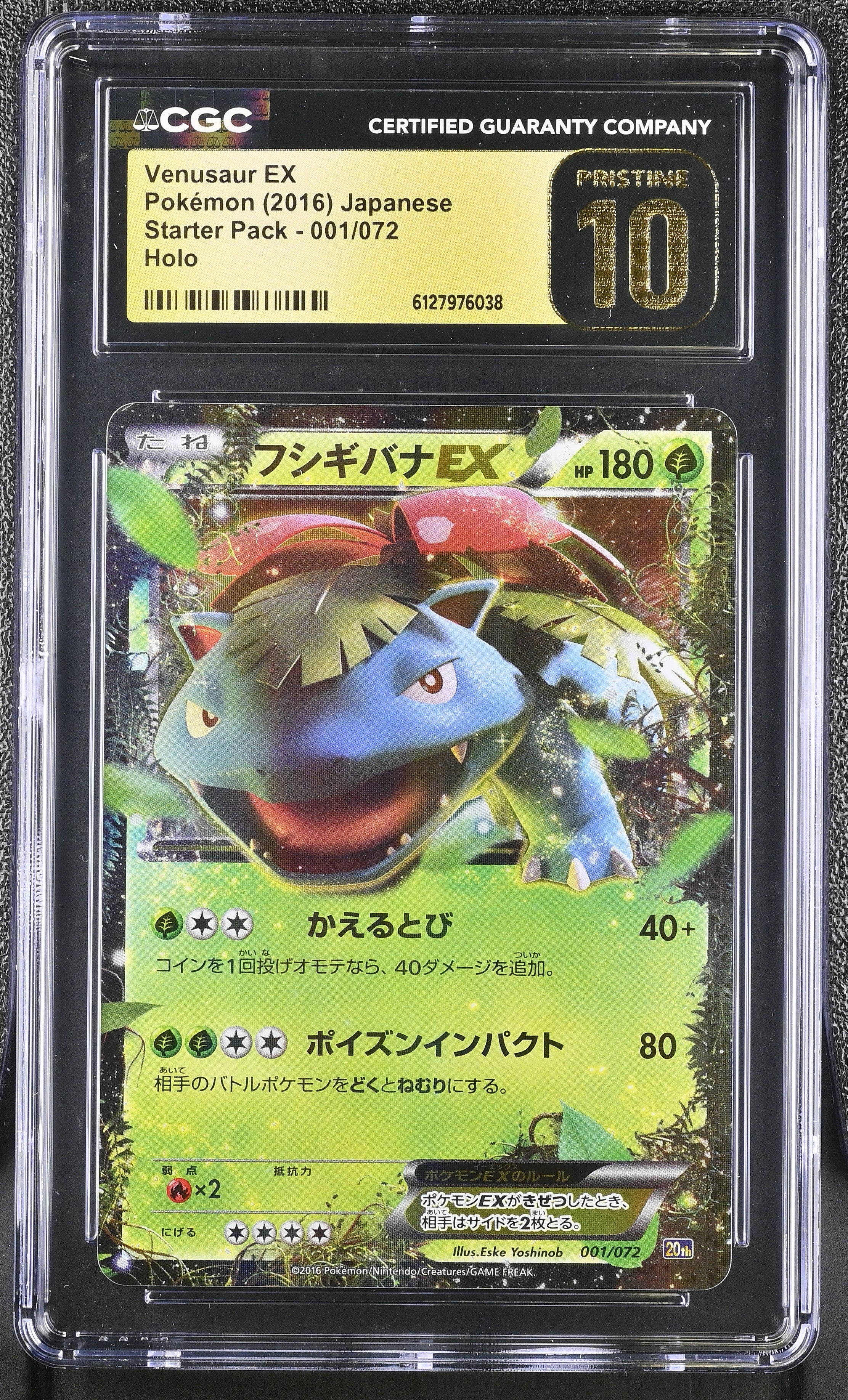 Venusaur EX 001/072 CGC 10 Pristine 2016 Holo Starter Pack Pokemon Japanese