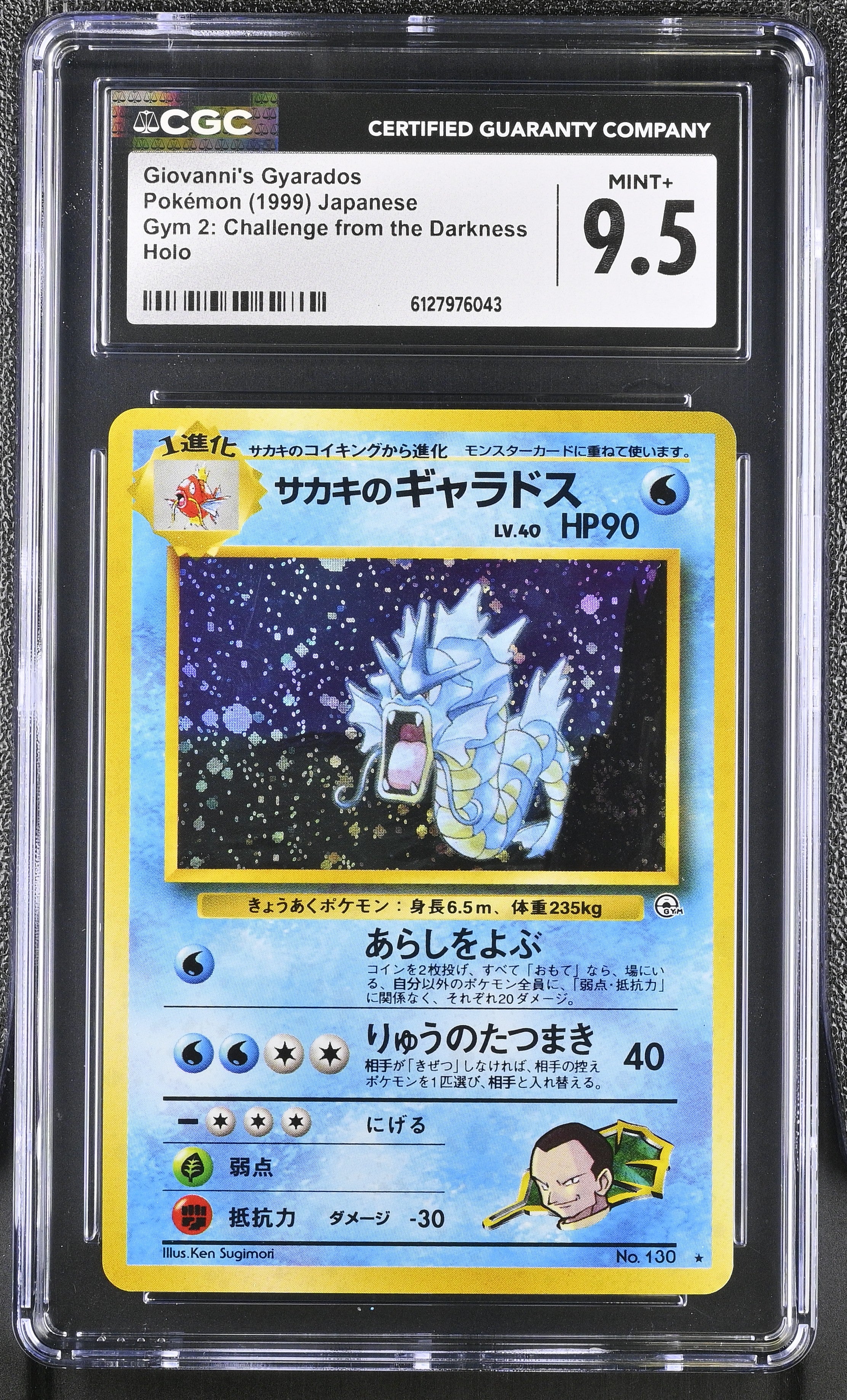 Giovanni's Gyarados CGC 9.5 Mint+ 1999 Holo Gym 2 Challenge Pokemon Japanese