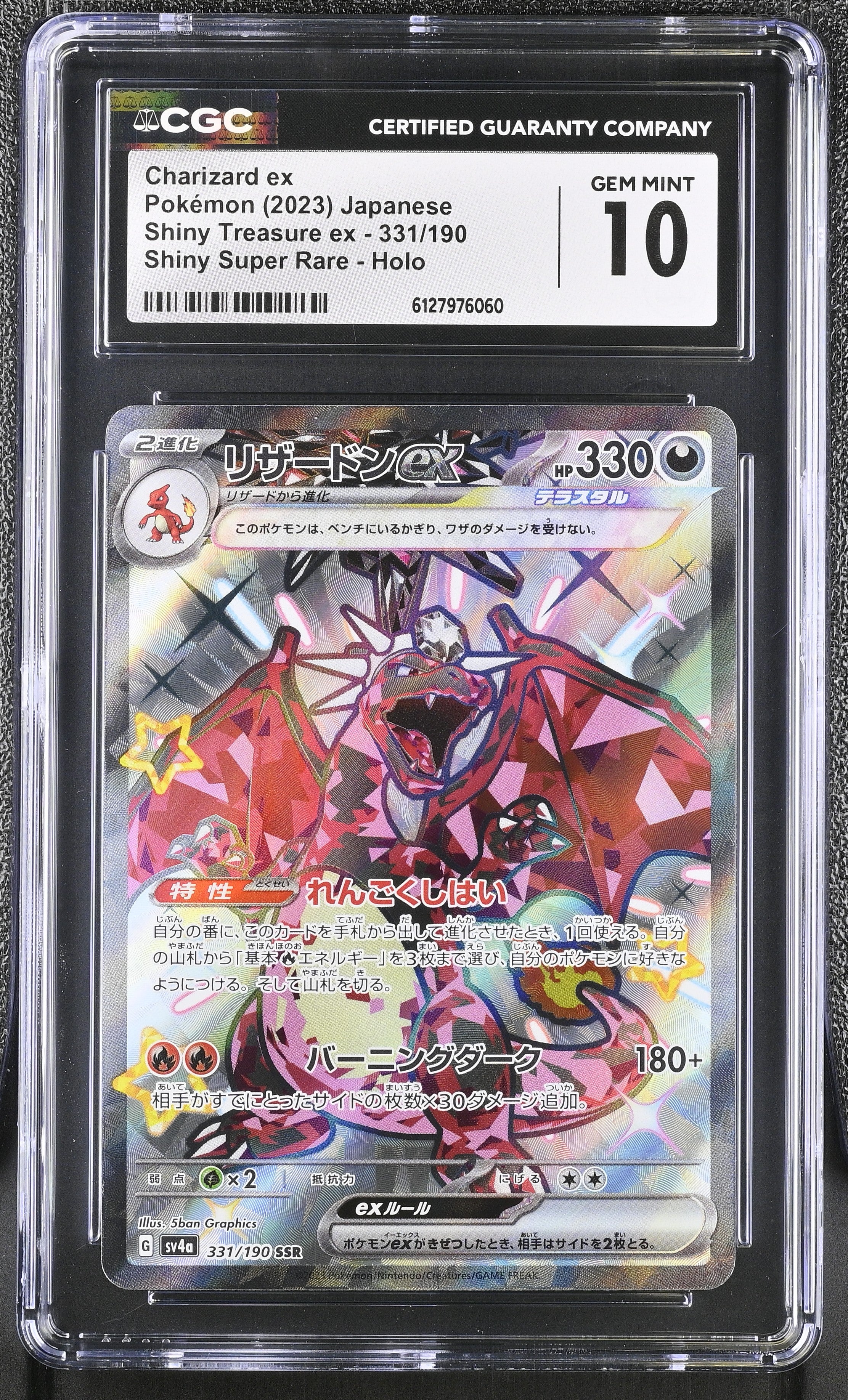 Charizard EX 331/190 CGC 10 Gem Mint 2023 Shiny Super Rare Holo Shiny Treasure EX Pokemon Japanese
