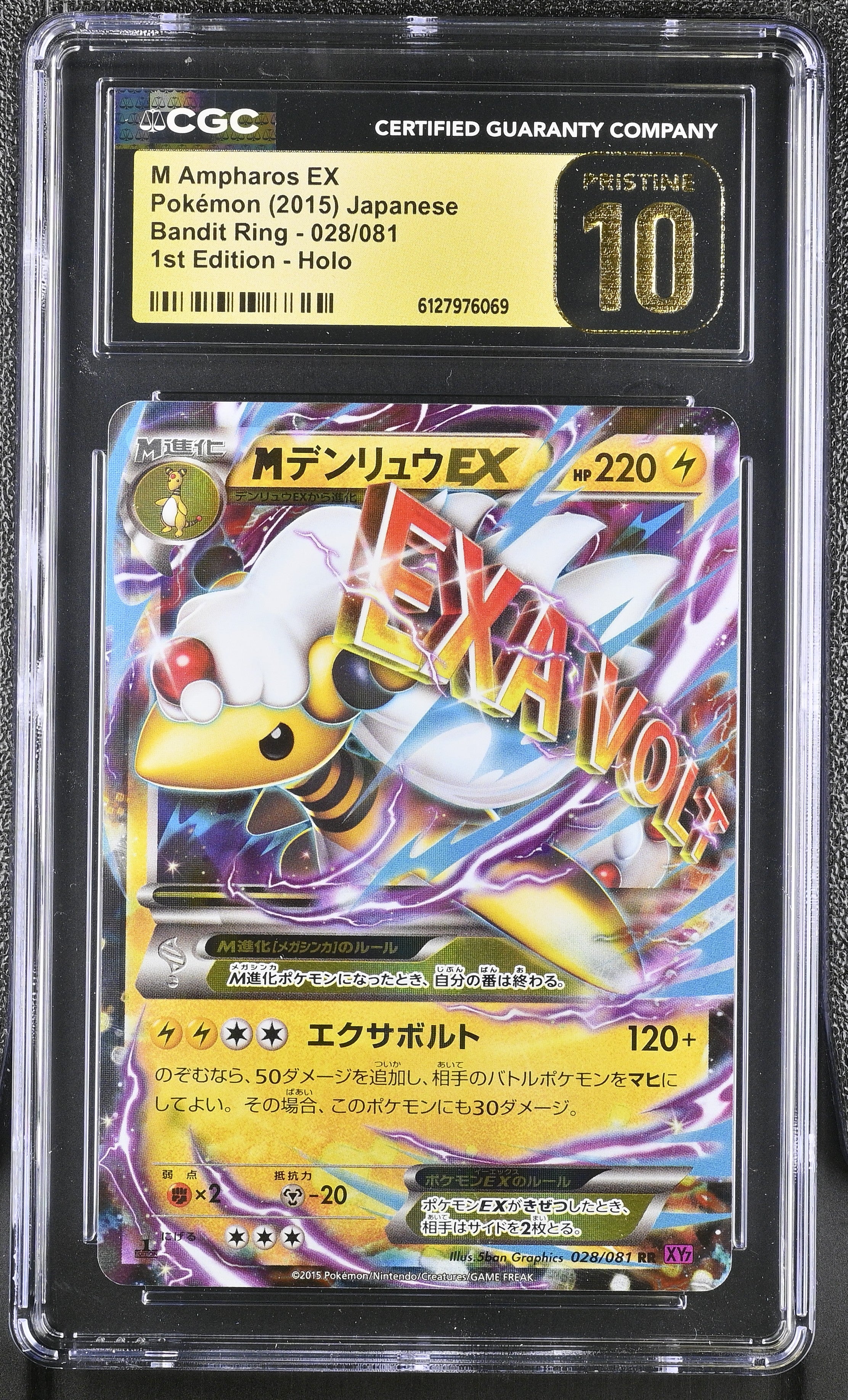 M Ampharos EX 028/081 CGC 10 Pristine 2015 1st Edition Holo Bandit Ring Pokemon Japanese
