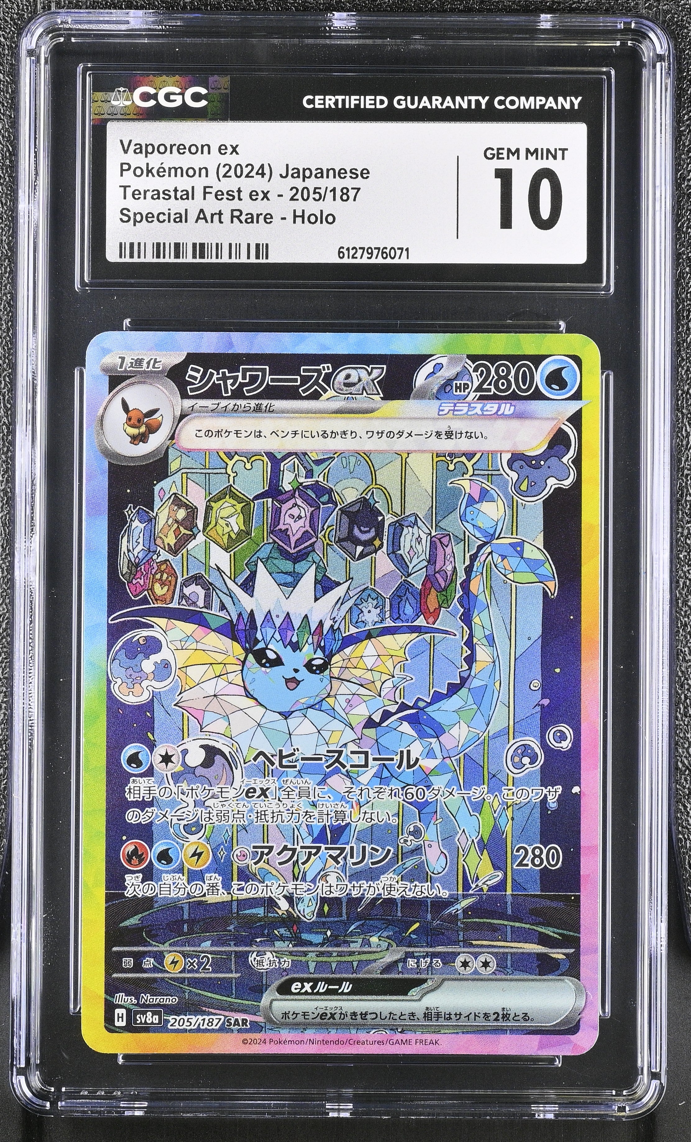 Vaporeon EX 205/187 CGC 10 Gem Mint 2024 Special Art Rare Holo Terastal Fest EX Pokemon Japanese