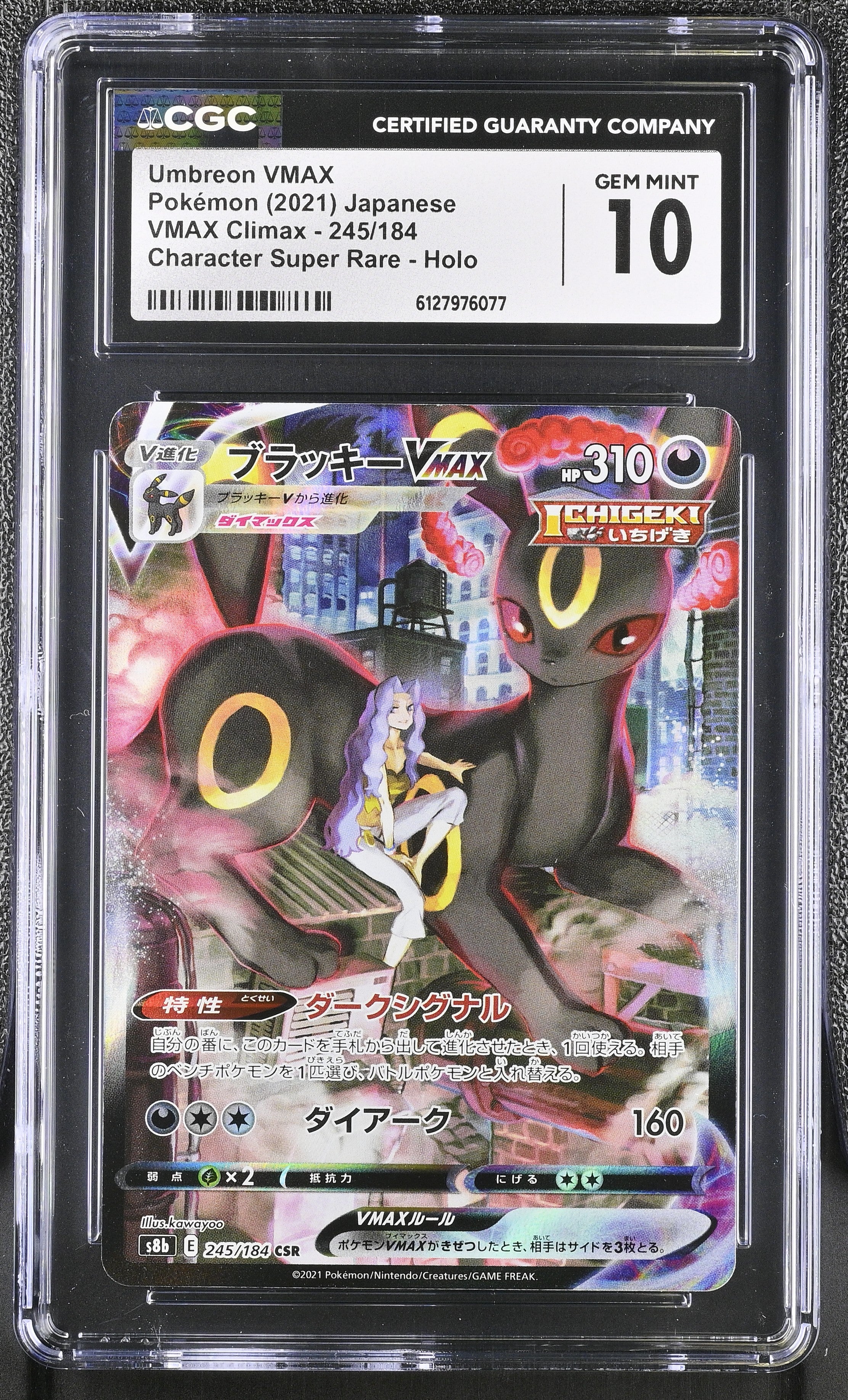 Umbreon Vmax 245/184 CGC 10 Gem Mint 2021 Character Super Rare Holo Vmax Climax Pokemon Japanese