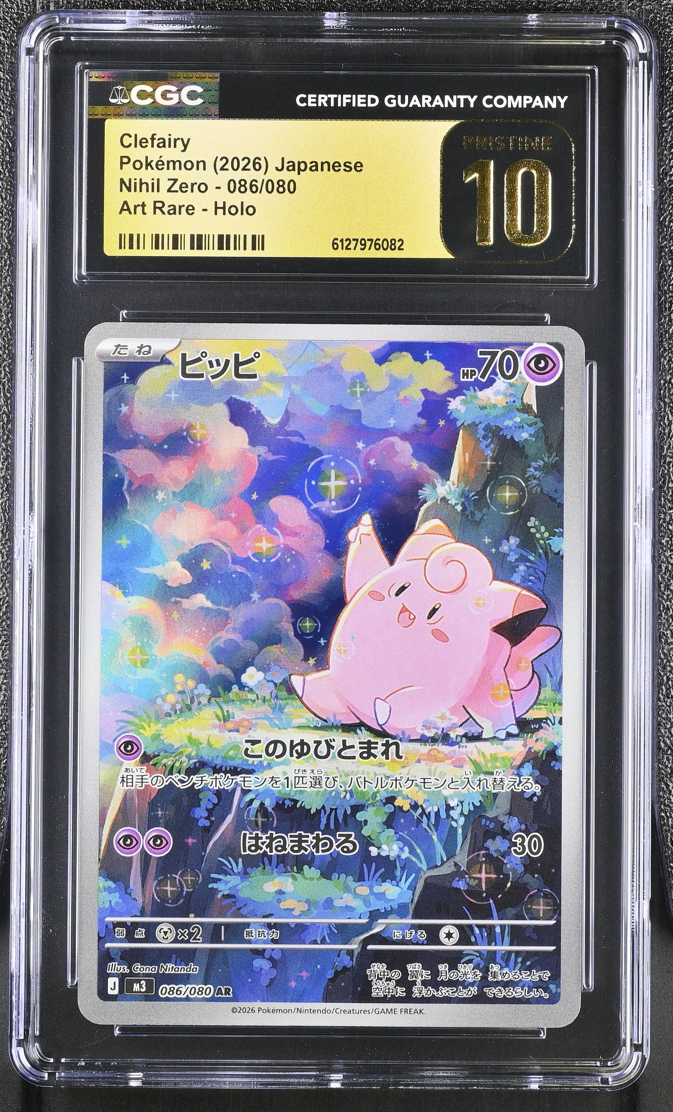 Clefairy 086/080 CGC 10 Pristine 2026 Art Rare Holo Nihil Zero Pokemon Japanese