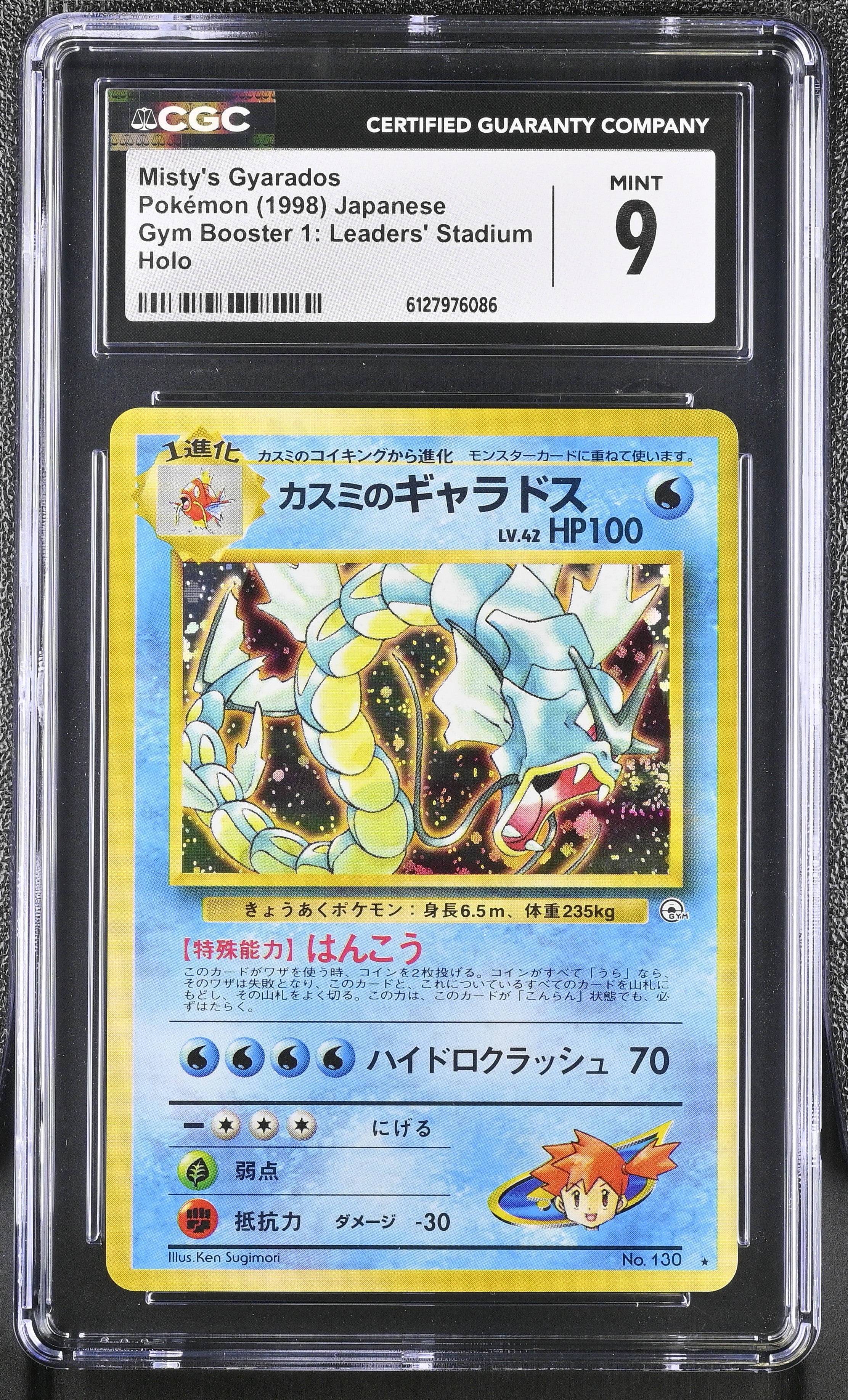 Misty's Gyarados CGC 9 Mint 1998 Gym Heroes Leaders Stadium Pokemon Japanese