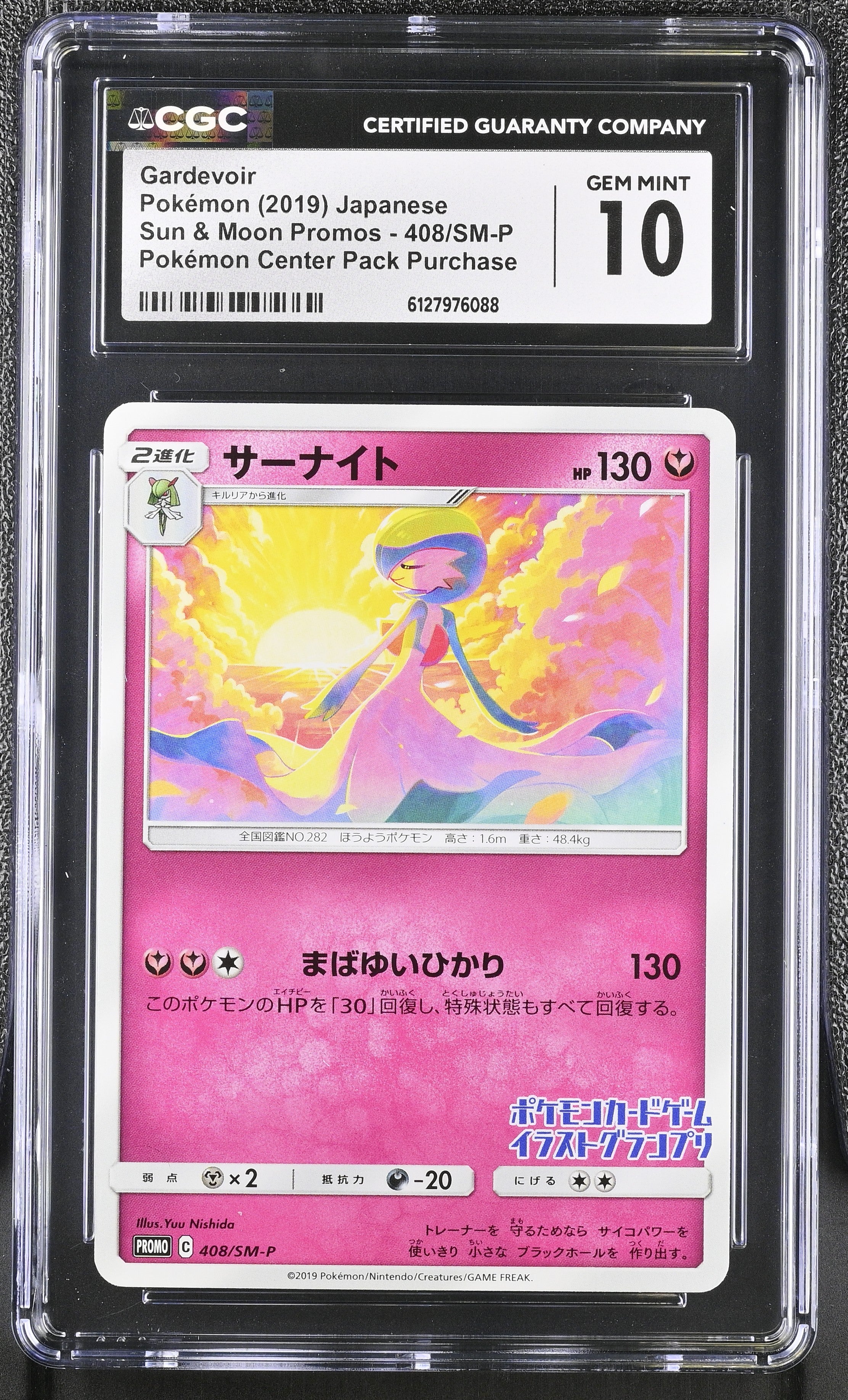 Gardevoir 408/SM-P CGC 10 Gem Mint 2019 Pokemon Center Pack Purchase Sun & Moon Promos Pokemon Japanese