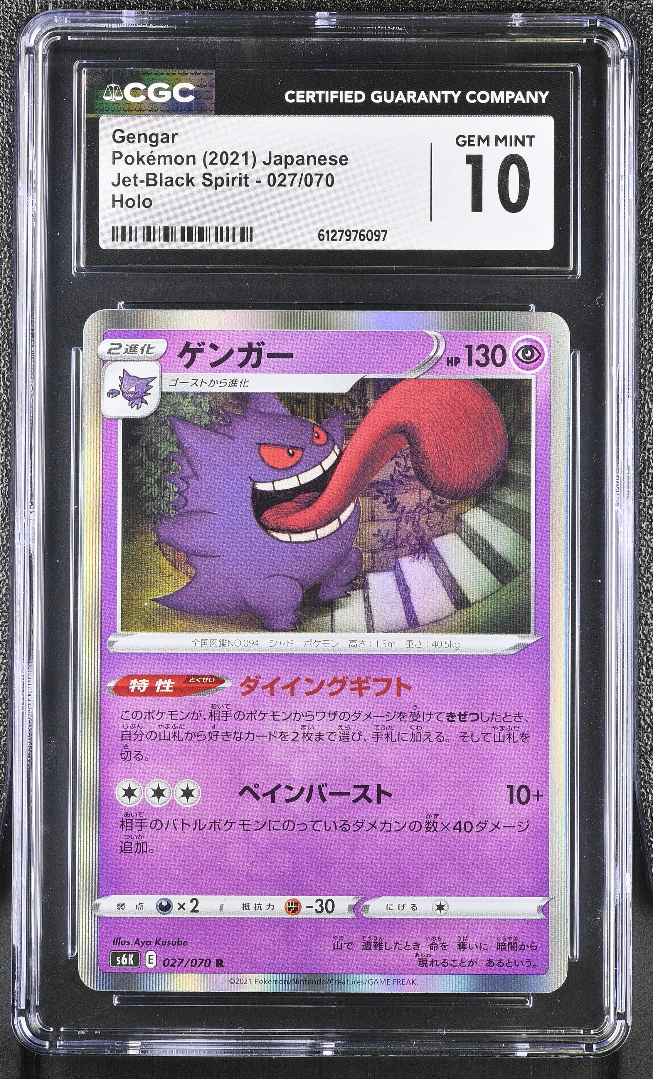 Gengar 027/070 CGC 10 Gem Mint 2021 Holo Jet-black Spirit Pokemon Japanese