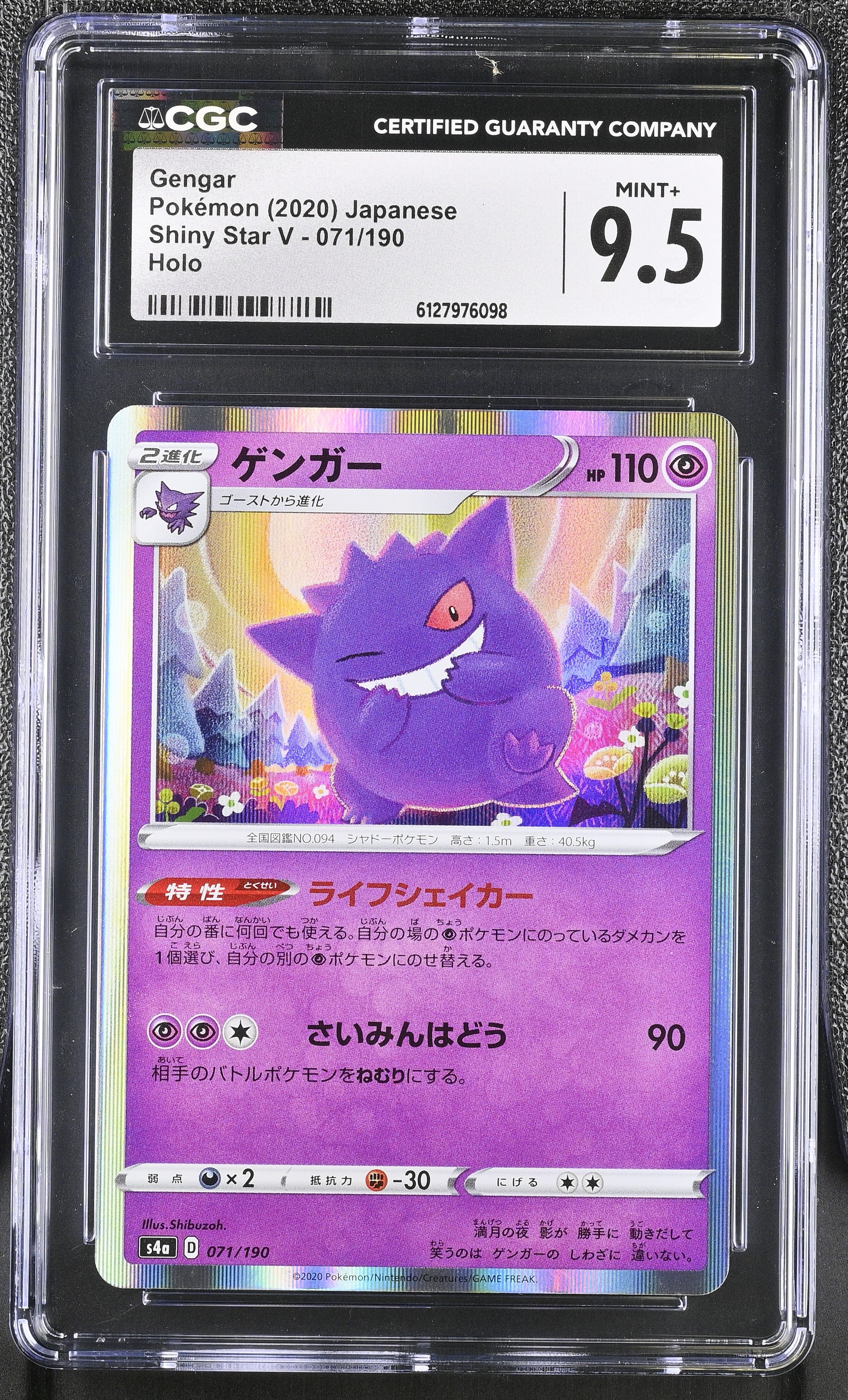 Gengar 071/190 CGC 9.5 Mint+ 2020 Holo Shiny Star V Pokemon Japanese