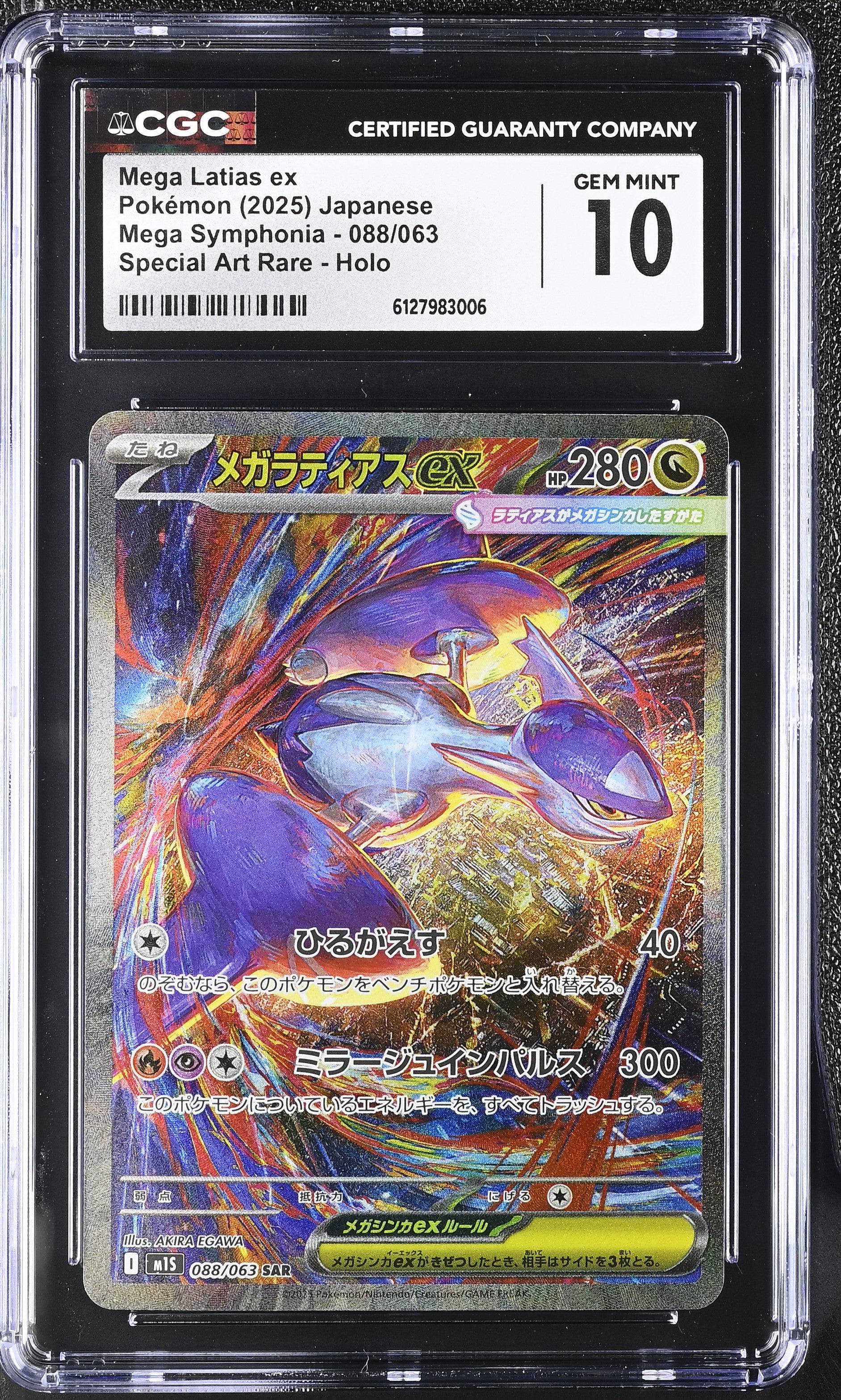 Mega Latias EX 088/063 CGC 10 Gem Mint 2025 Special Art Rare Holo Mega Symphonia Pokemon Japanese