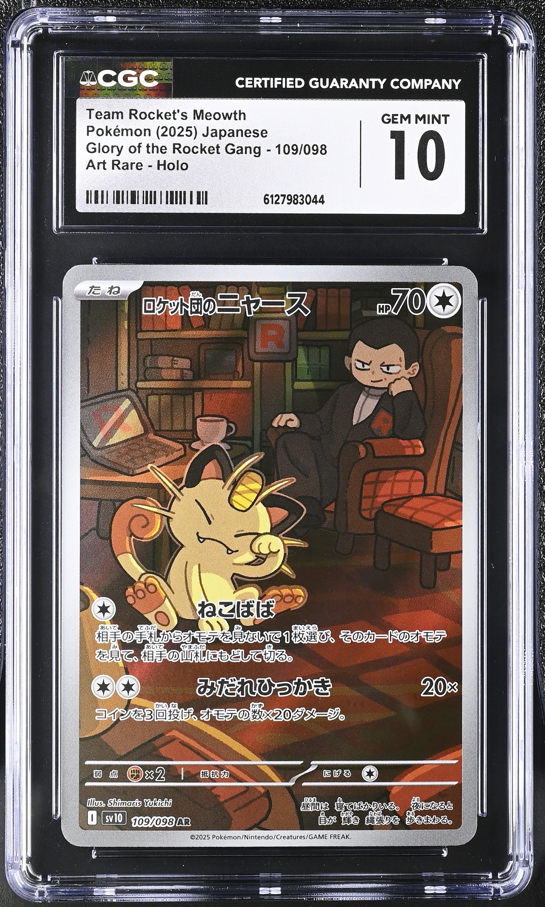 Team Rocket's Meowth 109/098 CGC 10 Gem Mint 2025 Art Rare Holo Glory Of The Rocket Gang Pokemon Japanese