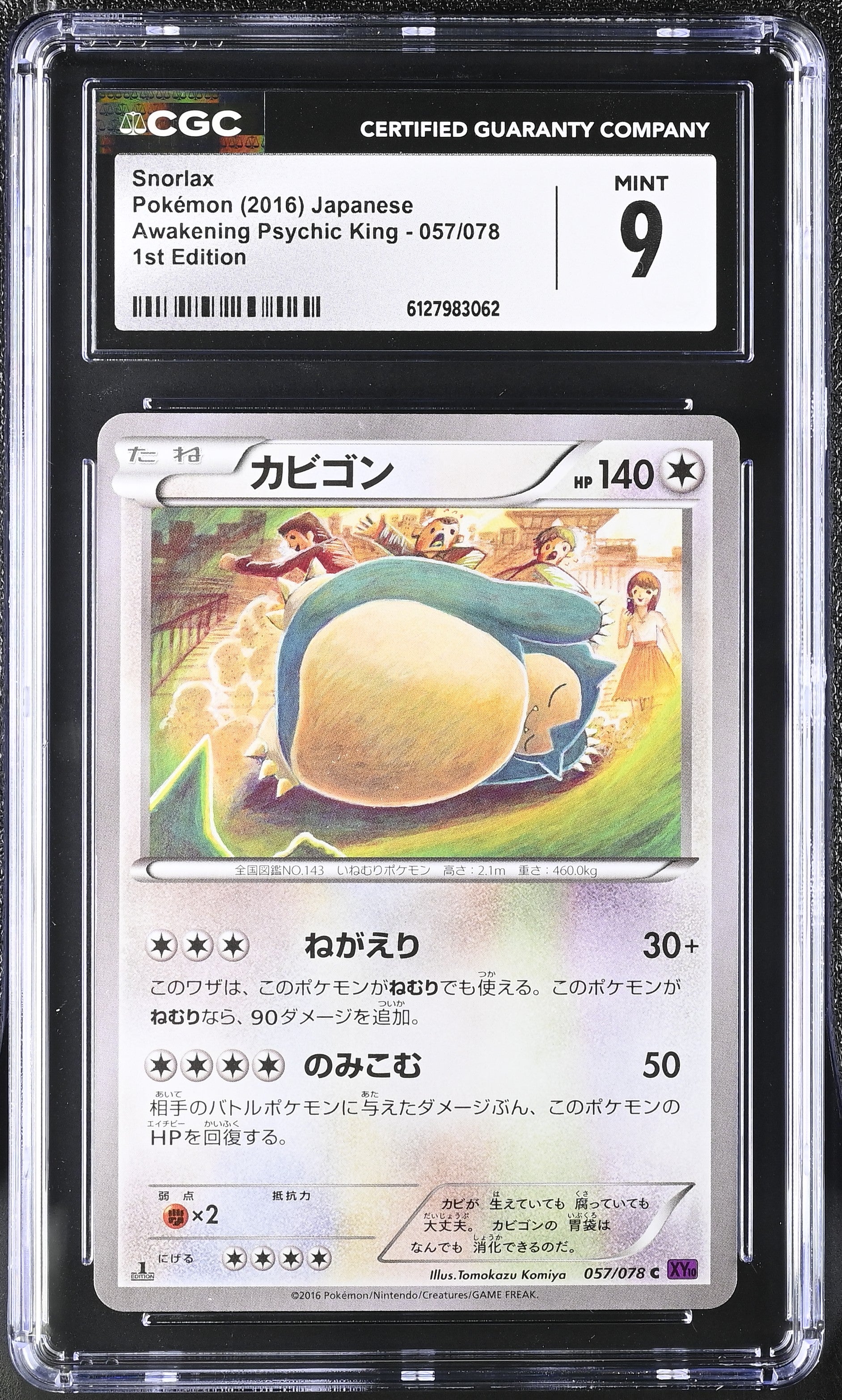 Snorlax 057/078 CGC 9 Mint 2016 1st Edition Komiya Psychic King Pokemon Japanese