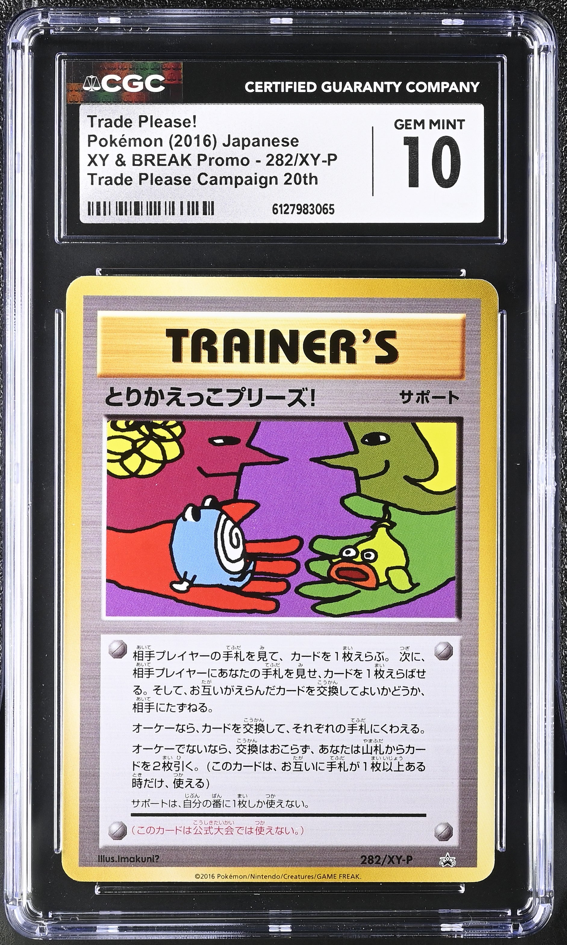 Trade Please! 282/XY-P CGC 10 Gem Mint 2016 Please Campaign 20th Xy & Break Promo Pokemon Japanese