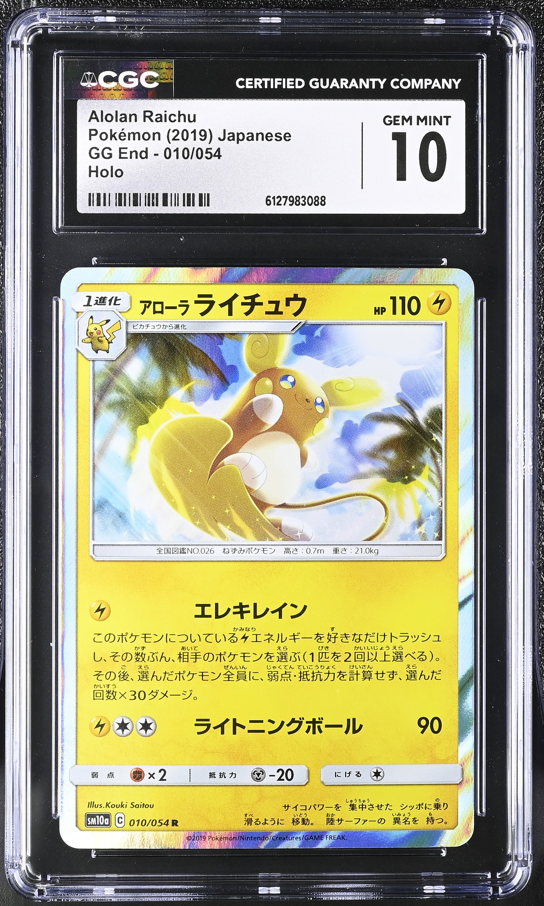 Alolan Raichu 010/054 CGC 10 Gem Mint 2019 Holo Gg End Pokemon Japanese