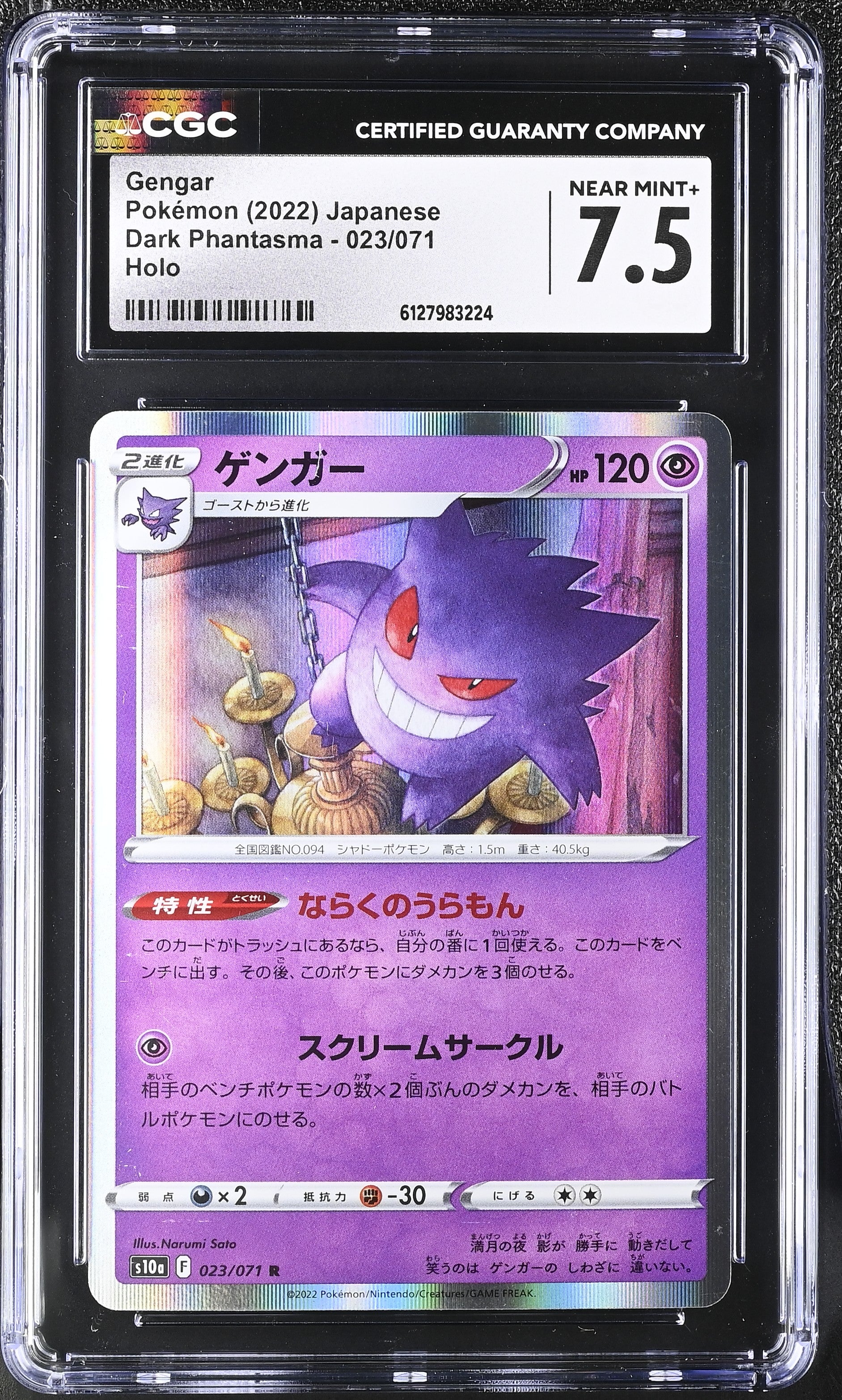 Gengar 023/071 CGC 7.5 Near Mint+ 2022 Holo Dark Phantasma Pokemon Japanese
