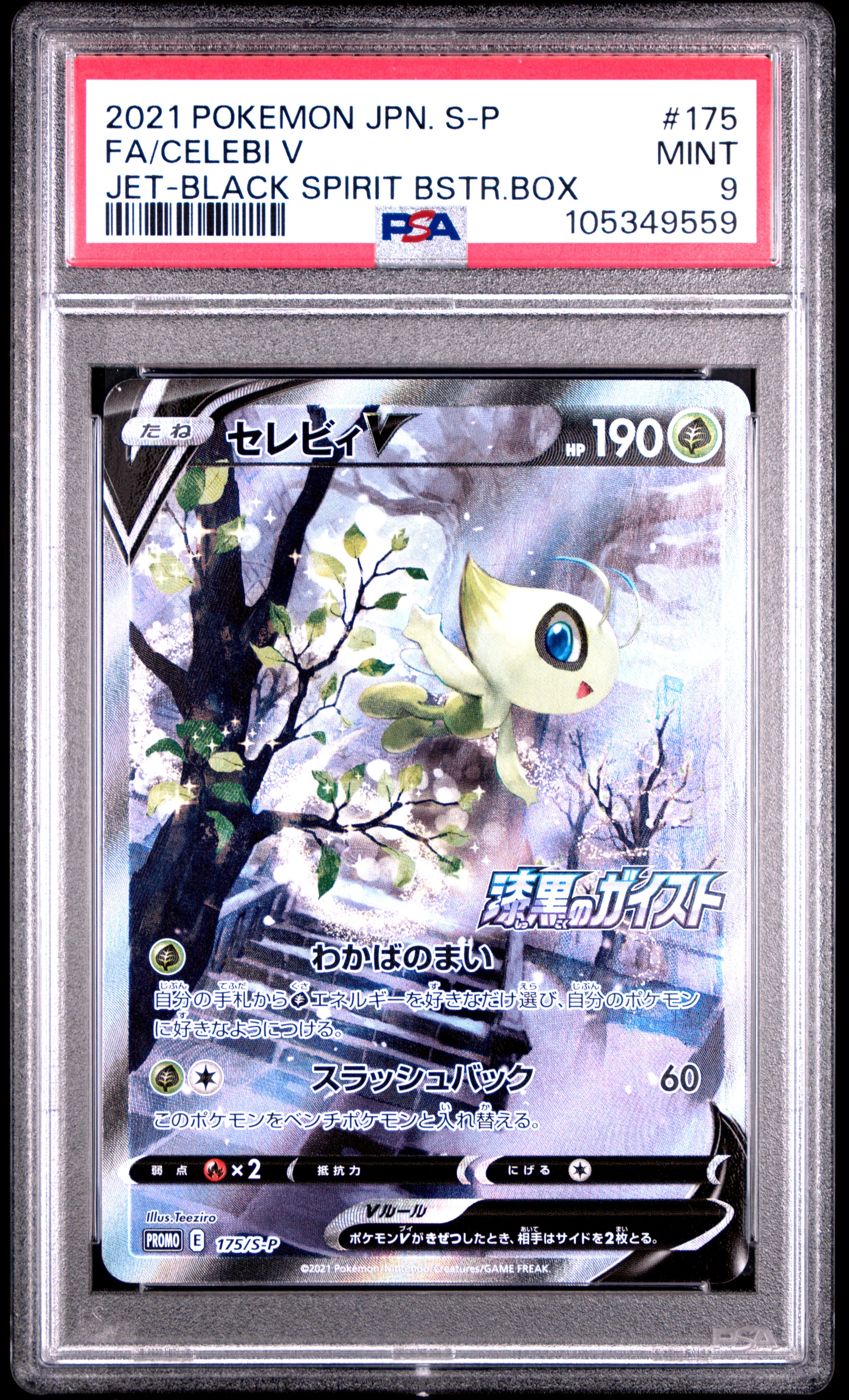 CELEBI V 175/S-P PSA 9 POKEMON S PROMO 2021 JAPANESE JET-BLACK SPIRIT