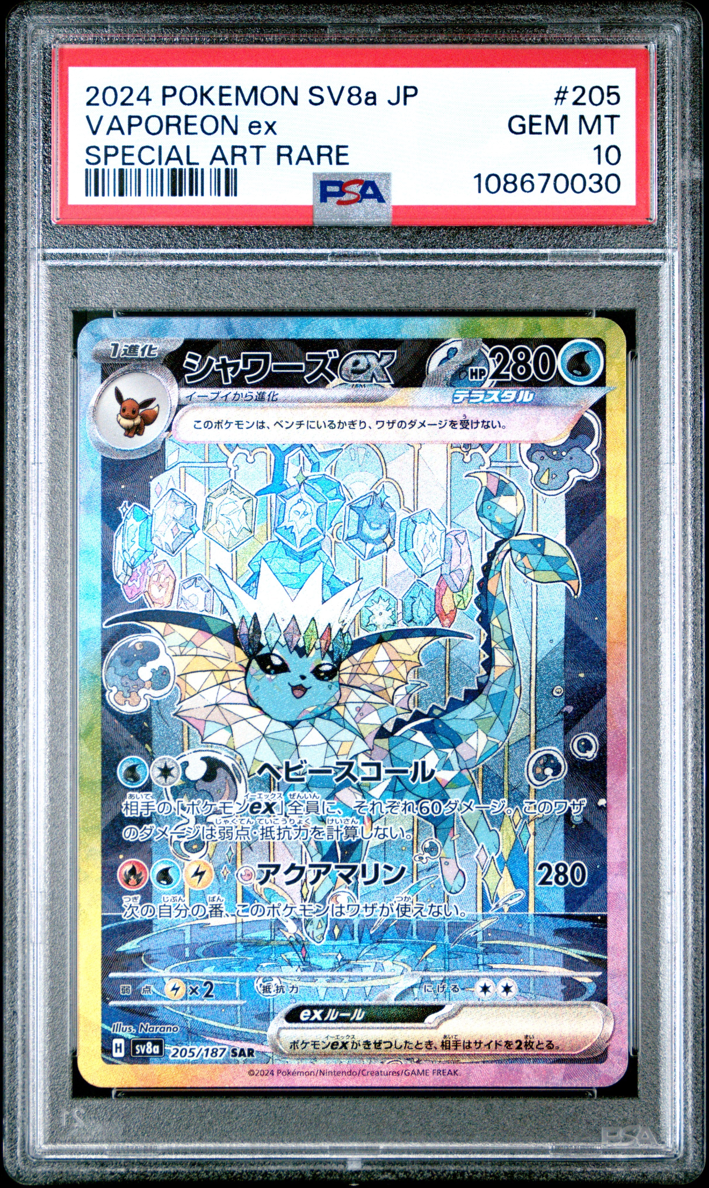 Vaporeon EX 205/187 PSA 10 2024 Special Art Rare Sv8a Terastal EX Pokemon Japanese