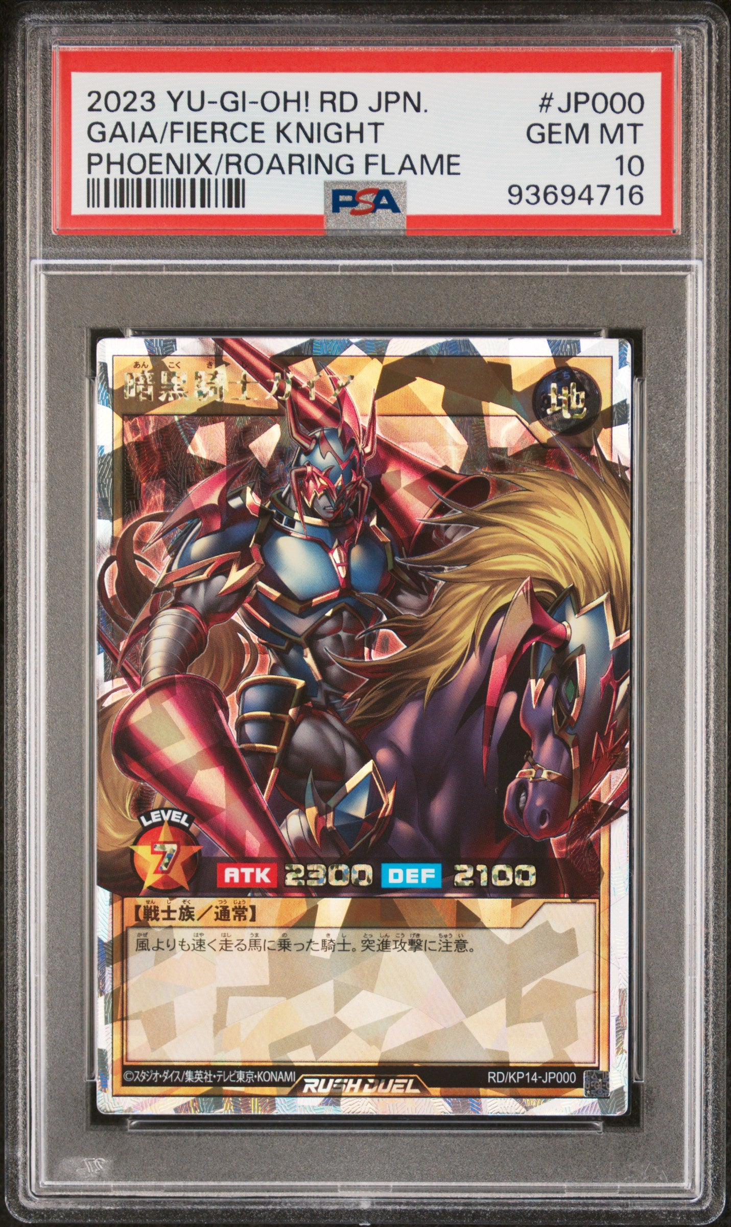 GAIA THE FIERCE KNIGHT RD/KP14-JP000 PSA 10 YU-GI-OH! RUSH DUEL 2023 JAPANESE