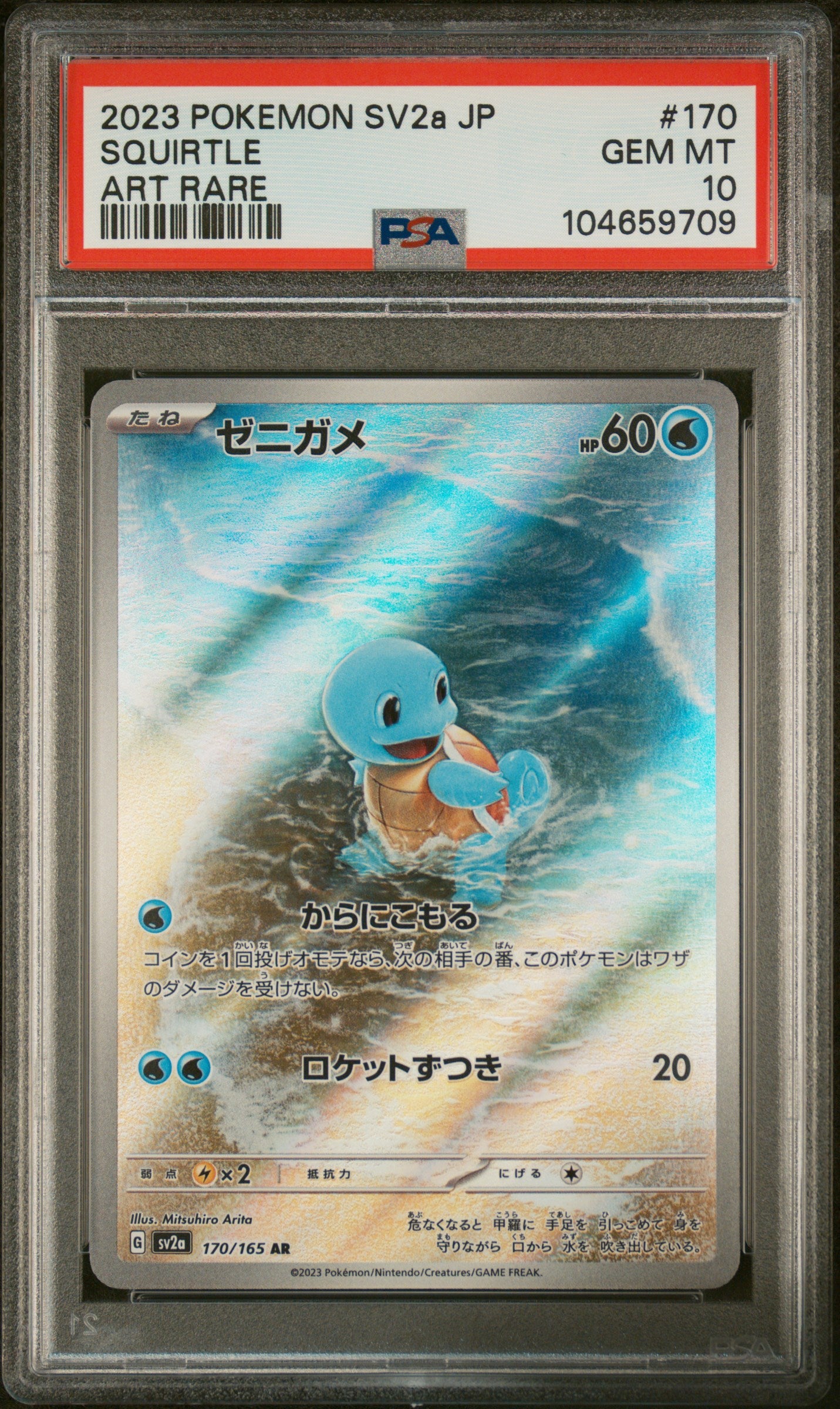 SQUIRTLE 170/165 PSA 10 POKEMON SV2A-POKEMON 151 2023 JAPANESE ART RARE