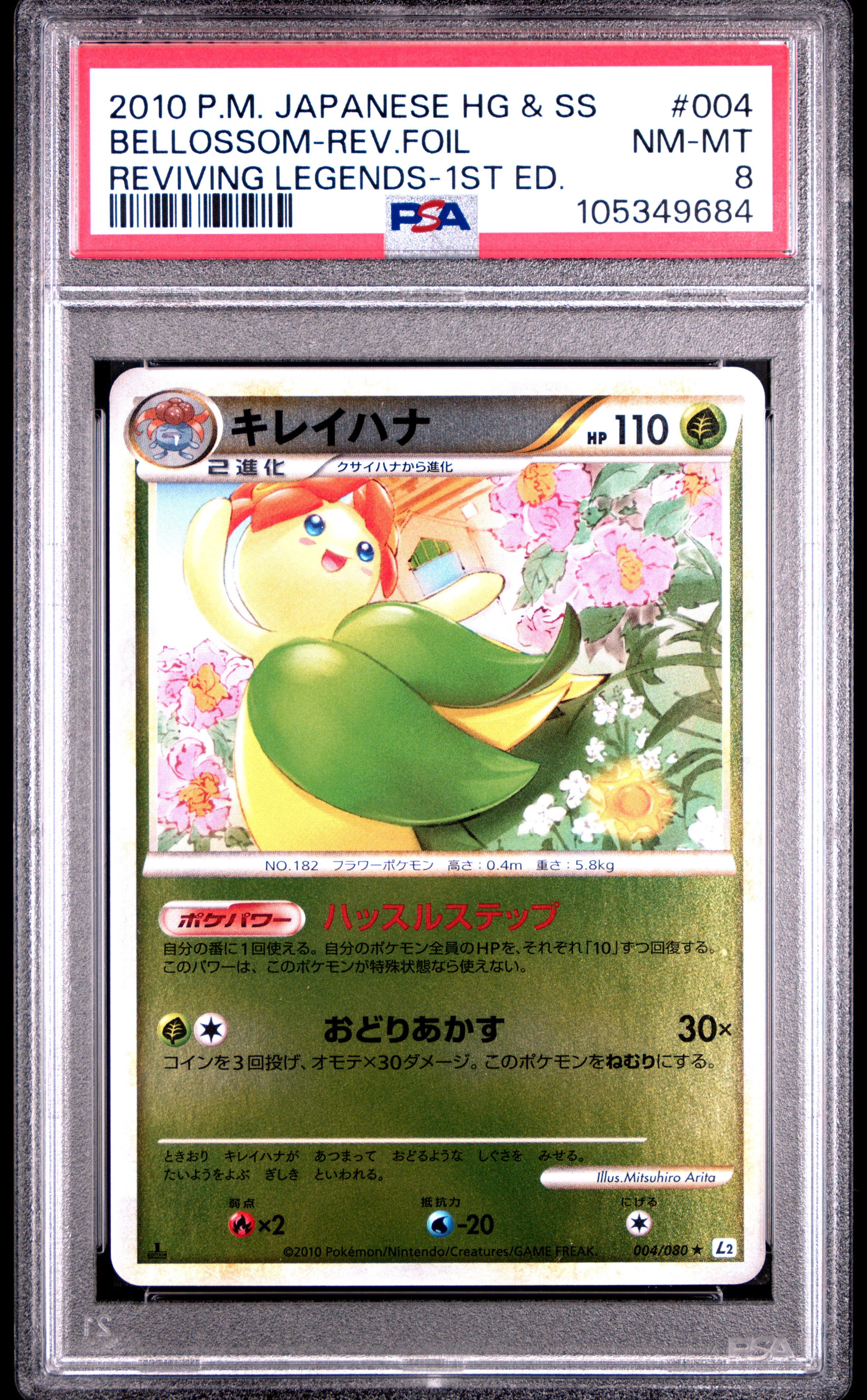 BELLOSSOM REVERSE HOLO 004/080 PSA 8 POKEMON REVIVING LEGENDS 2010 JAPANESE 1ST ED