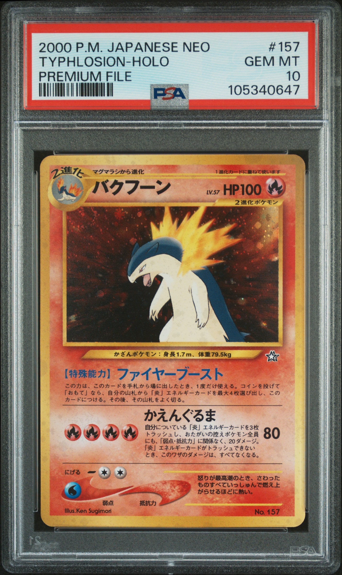 TYPHLOSION HOLO 157 PSA 10 POKEMON NEO 2000 JAPANESE PREMIUM FILE