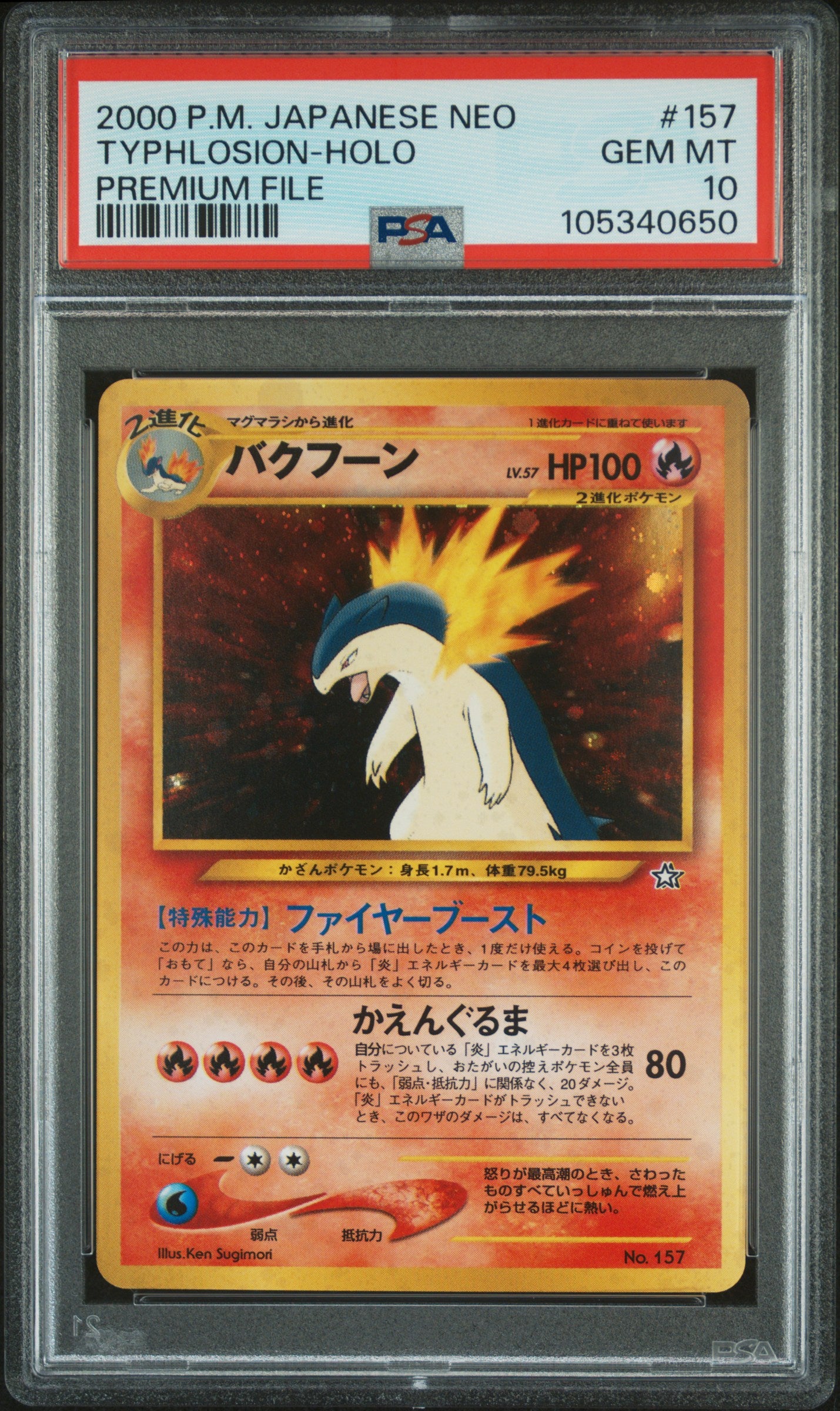 TYPHLOSION HOLO 157 PSA 10 POKEMON NEO 2000 JAPANESE PREMIUM FILE