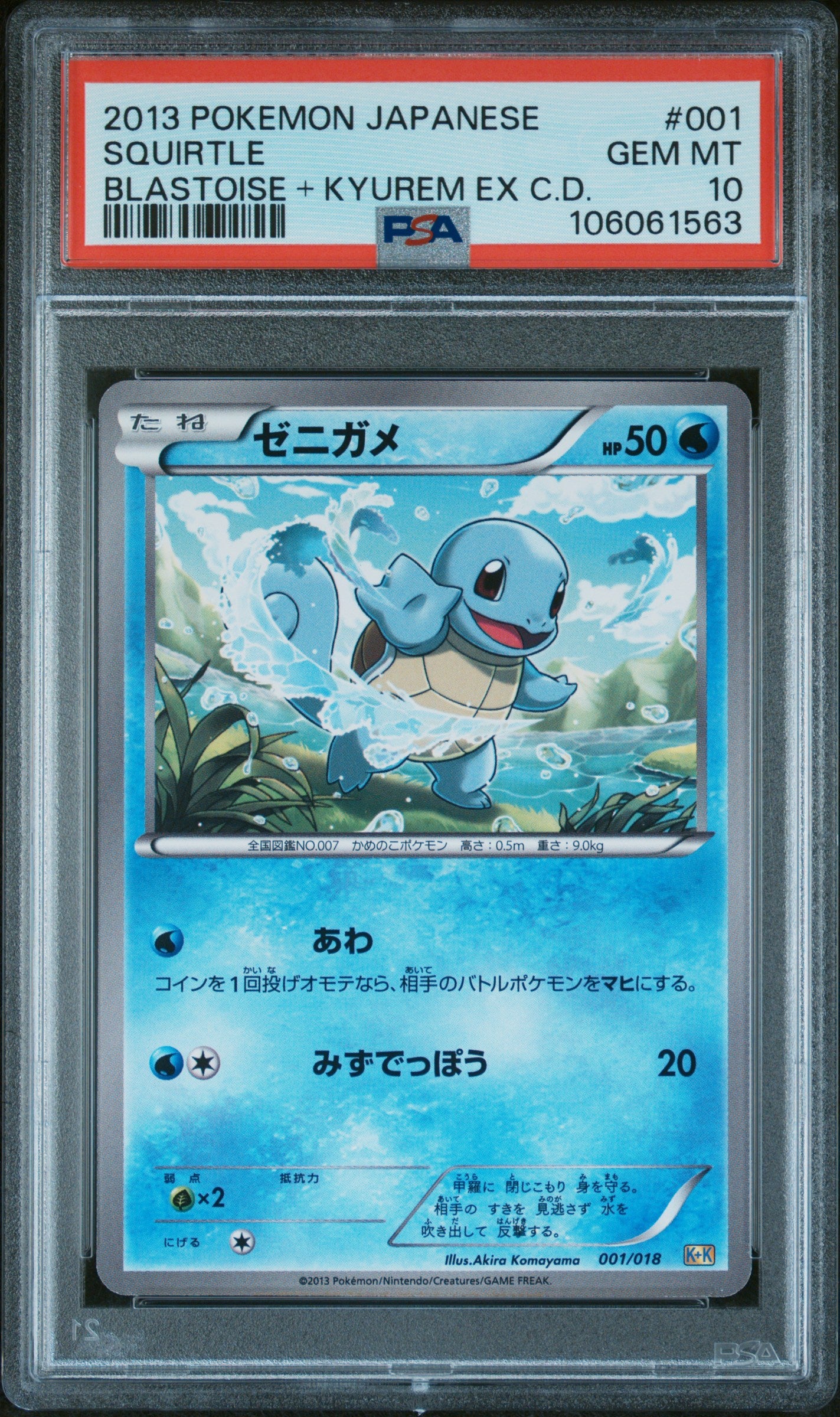 SQUIRTLE 001 PSA 10 POKEMON BLASTOISE + KYUREM EX COMBO DECK 2013 JAPANESE C.D