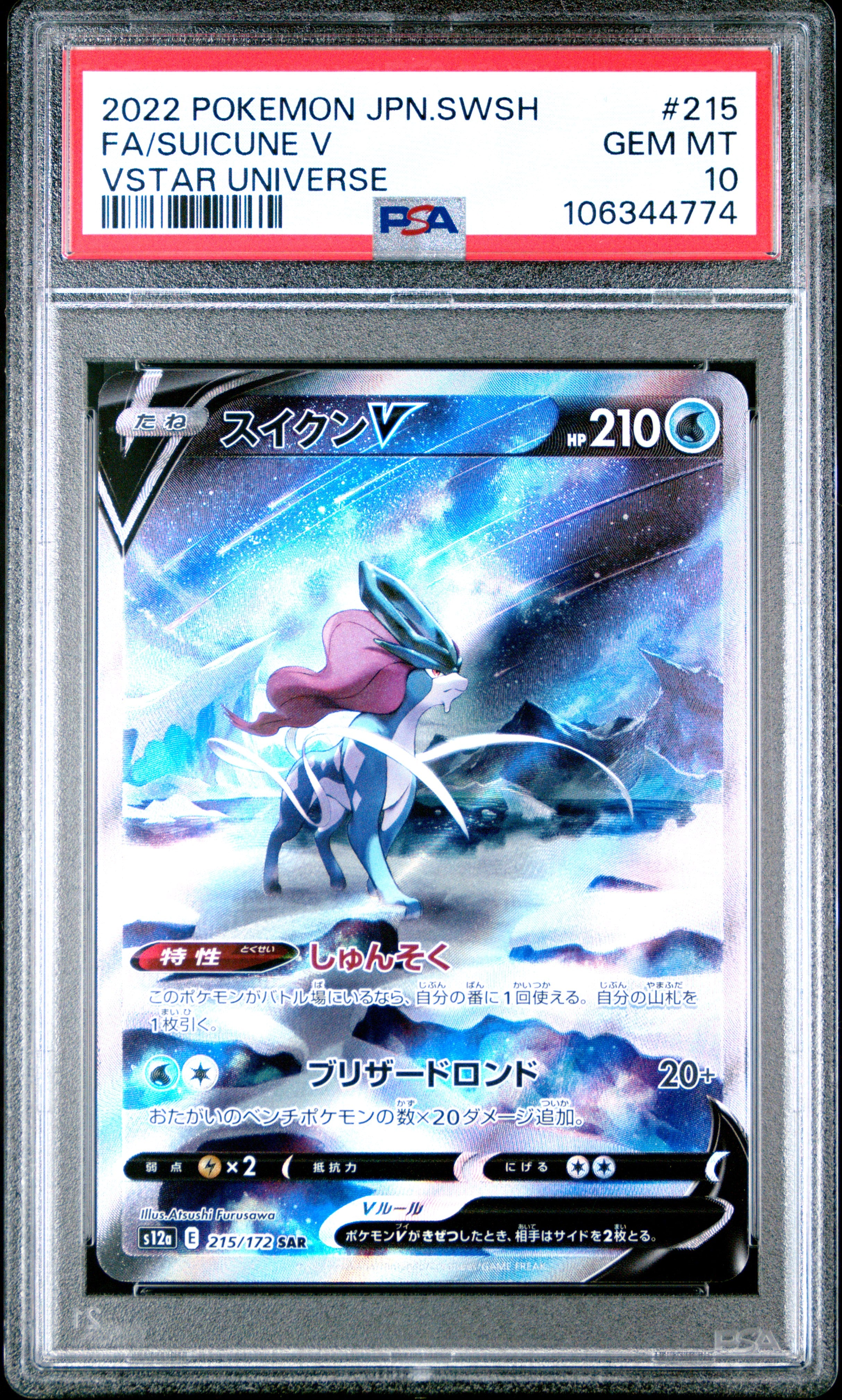 SUICUNE V 215/172 PSA 10 POKEMON SWORD & SHIELD VSTAR UNIVERSE 2022 JAPANESE