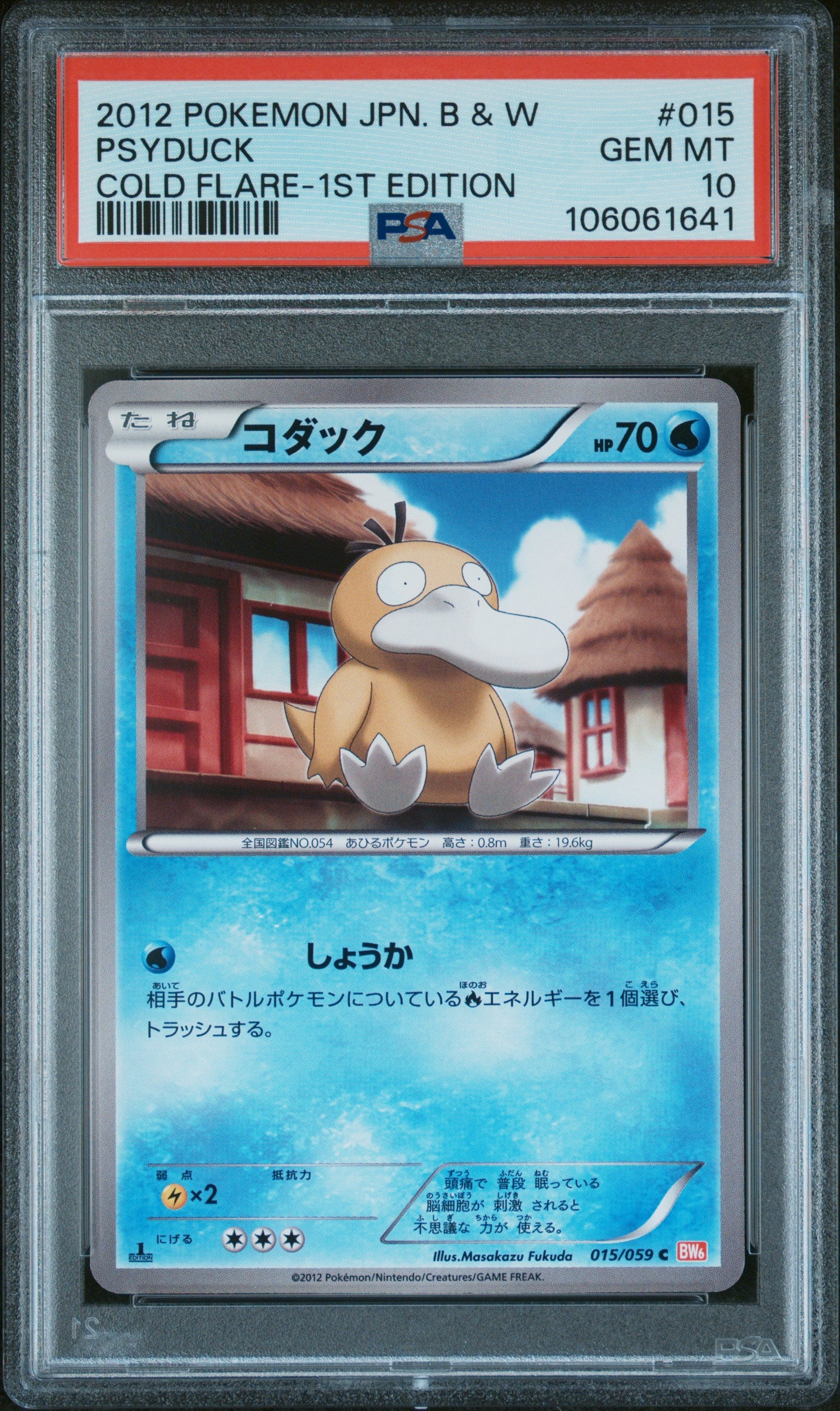 PSYDUCK 015/059 PSA 10 POKEMON BLACK & WHITE COLD FLARE 2012 JAPANESE 1ST EDITION