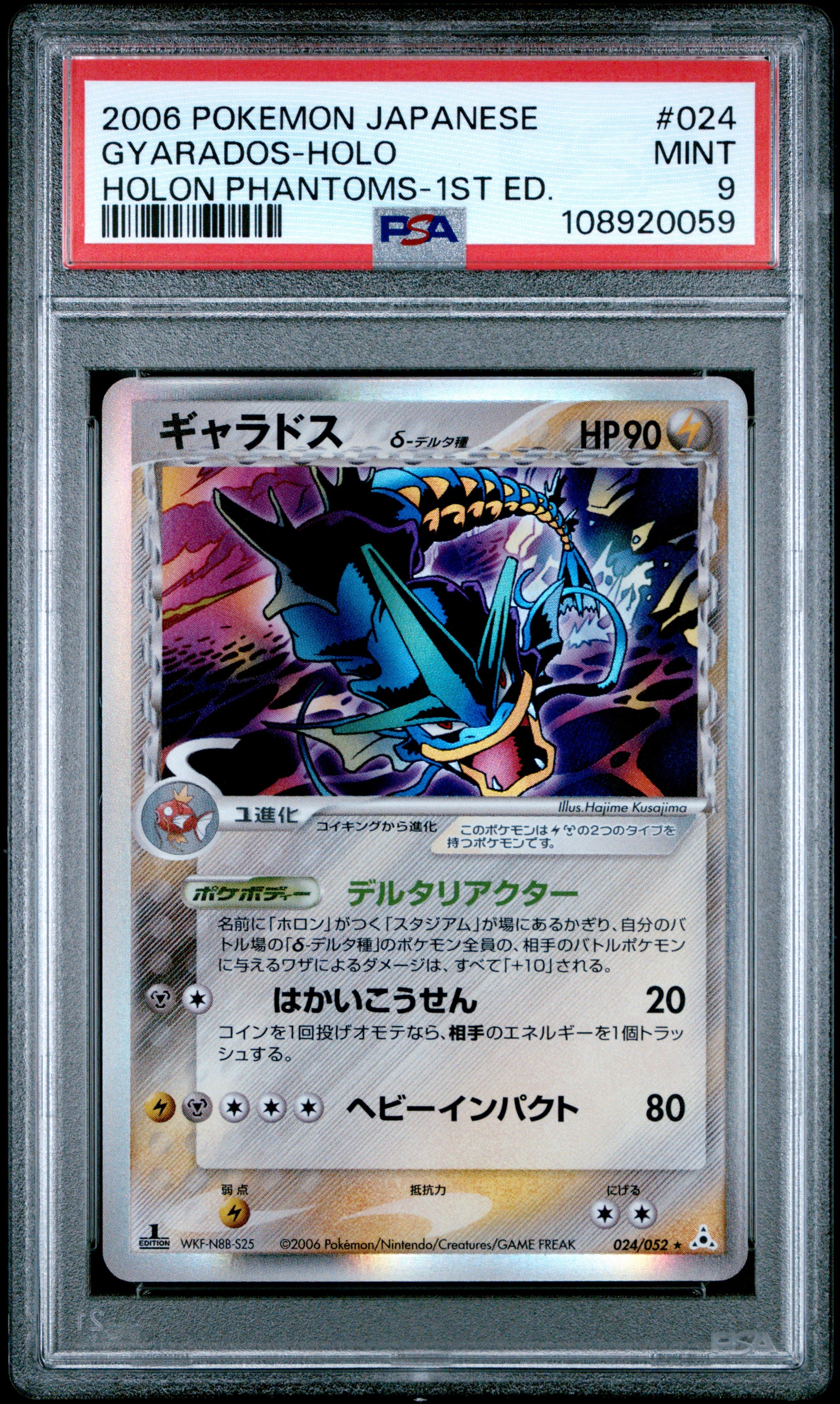 GYARADOS HOLO 024/052 PSA 9 POKEMON HOLON PHANTOMS 2006 JAPANESE 1ST ED