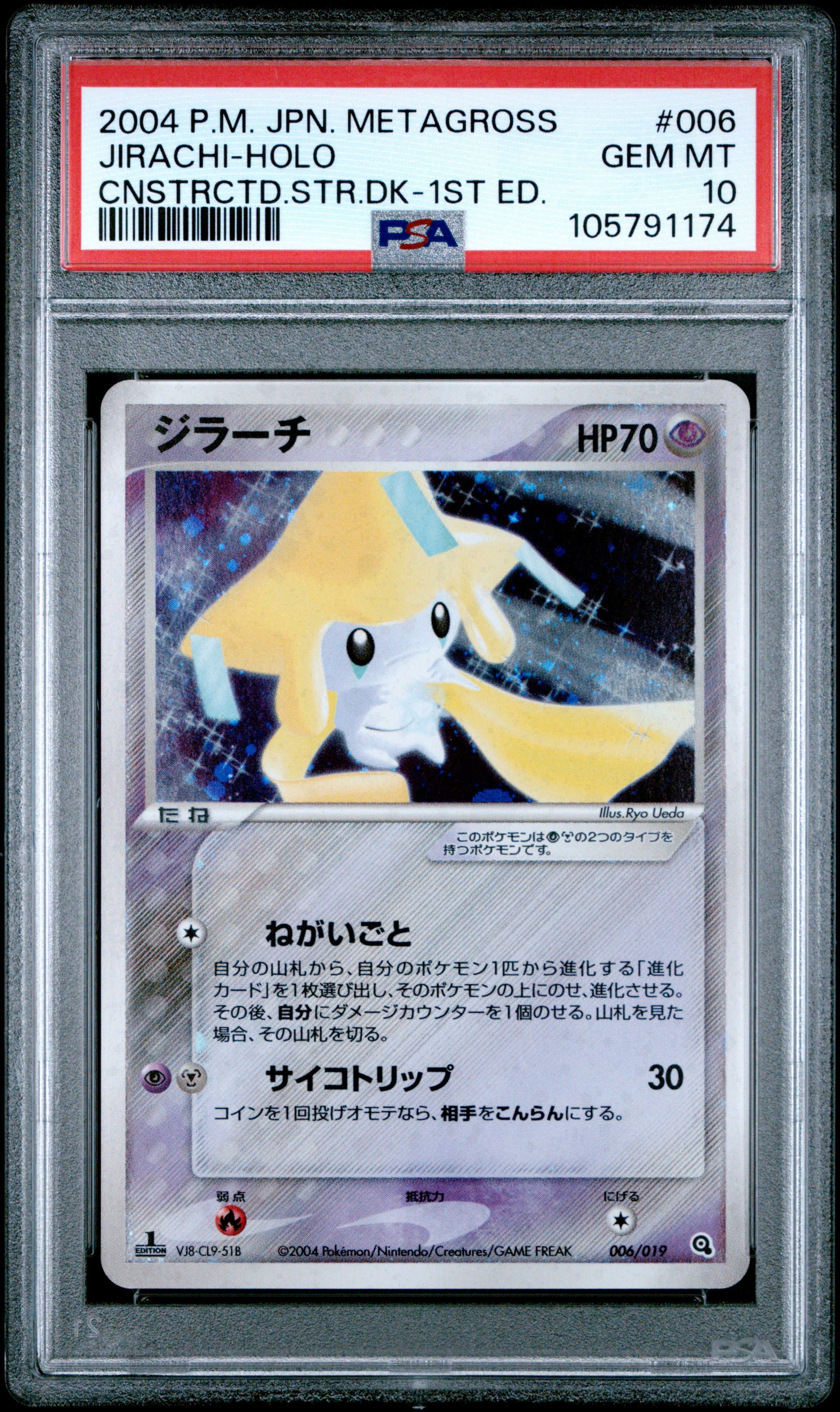 JIRACHI HOLO 006/019 PSA 10 POKEMON METAGROSS 2004 JAPANESE 1ST ED