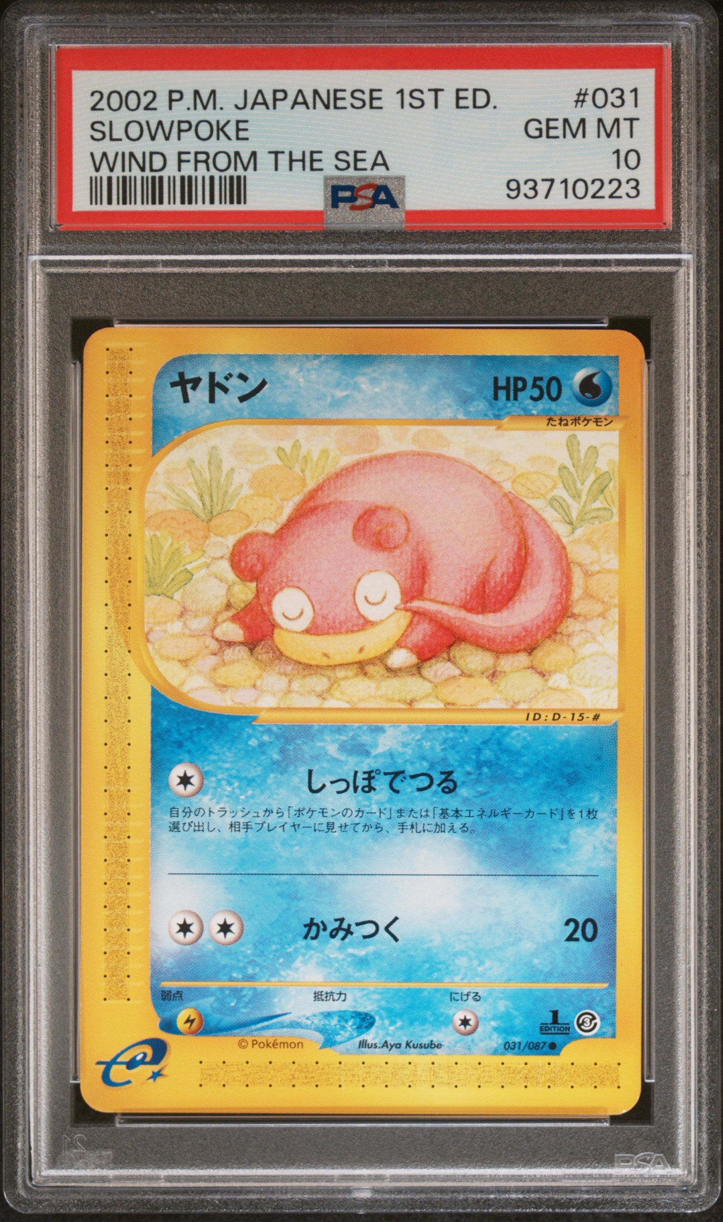 SLOWPOKE 031/087 PSA 10 POKEMON WIND FROM THE SEA 2002 JAPANESE WIND FROM THE SEA