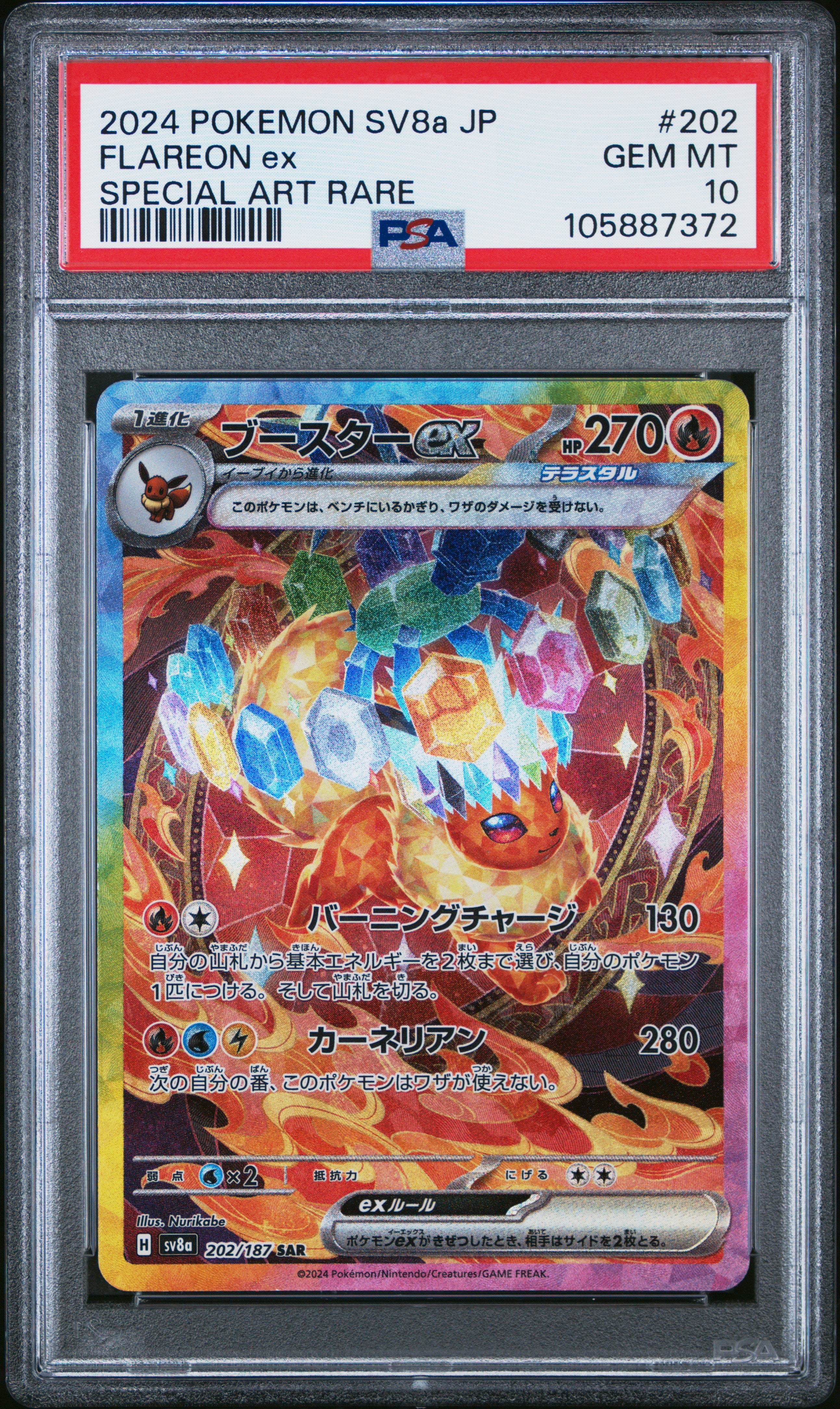 Flareon EX 202/187 PSA 10 2024 Special Art Rare Sv8a Terastal Festival EX Pokemon Japanese