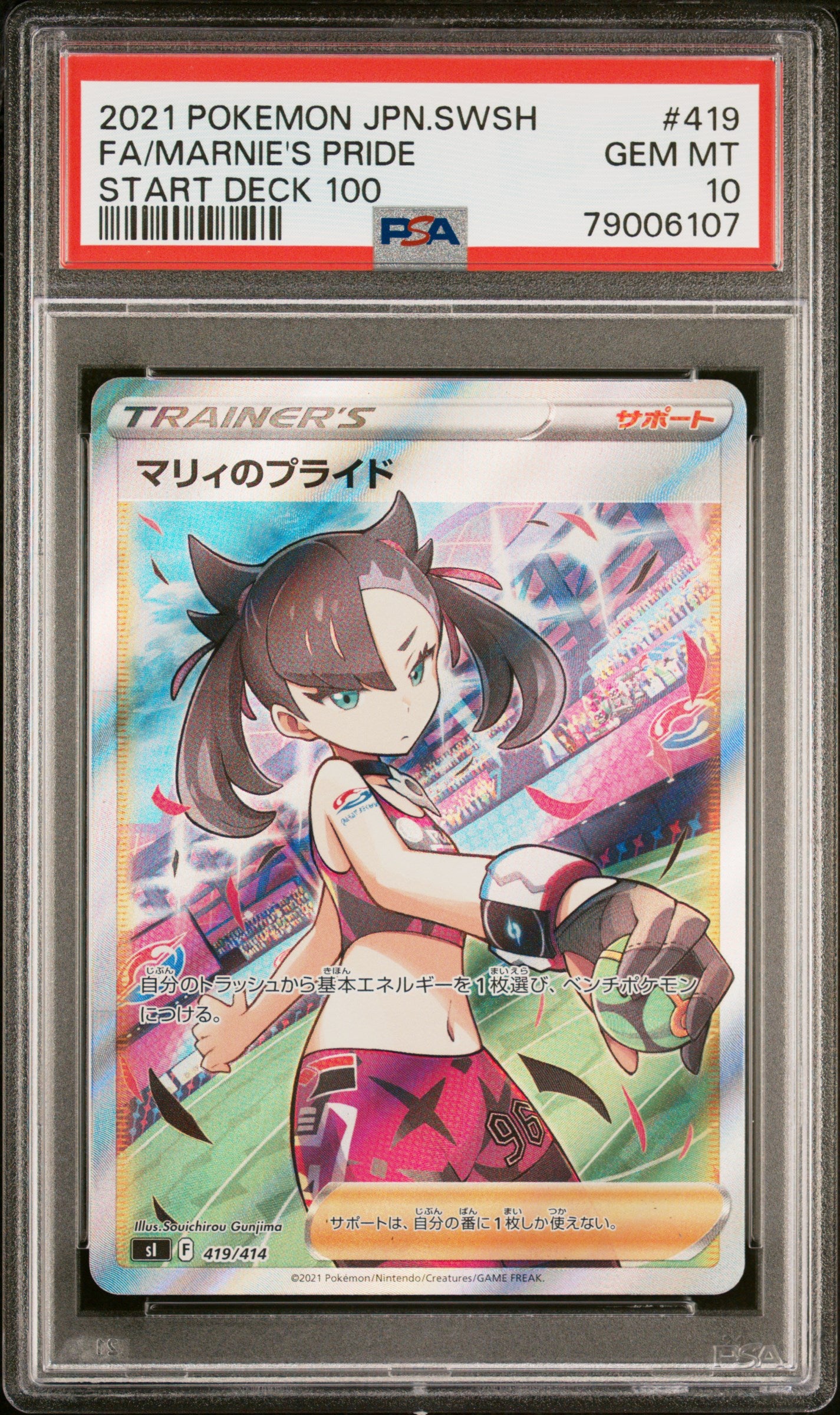 Marnie's Pride 419/414 PSA 10 2021 Start Deck 100 Pokemon Japanese
