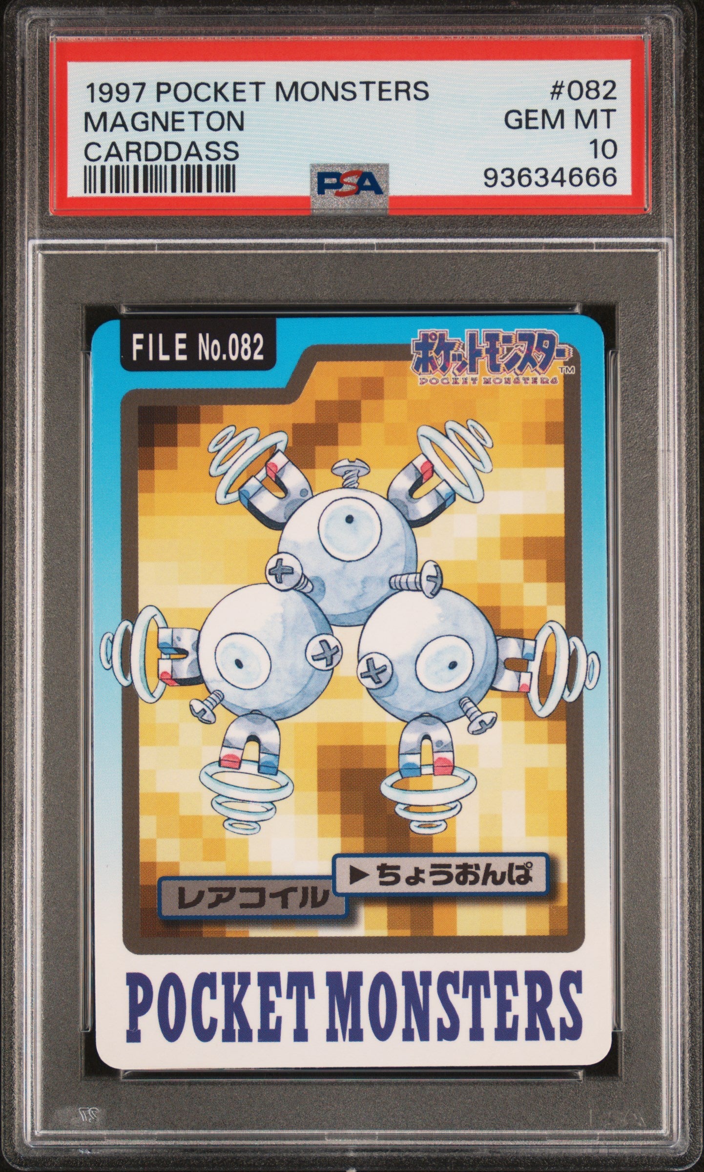 MAGNETON 082 PSA 10 POCKET MONSTERS CARDDASS 1997 CARDDASS JAPANESE POKEMON