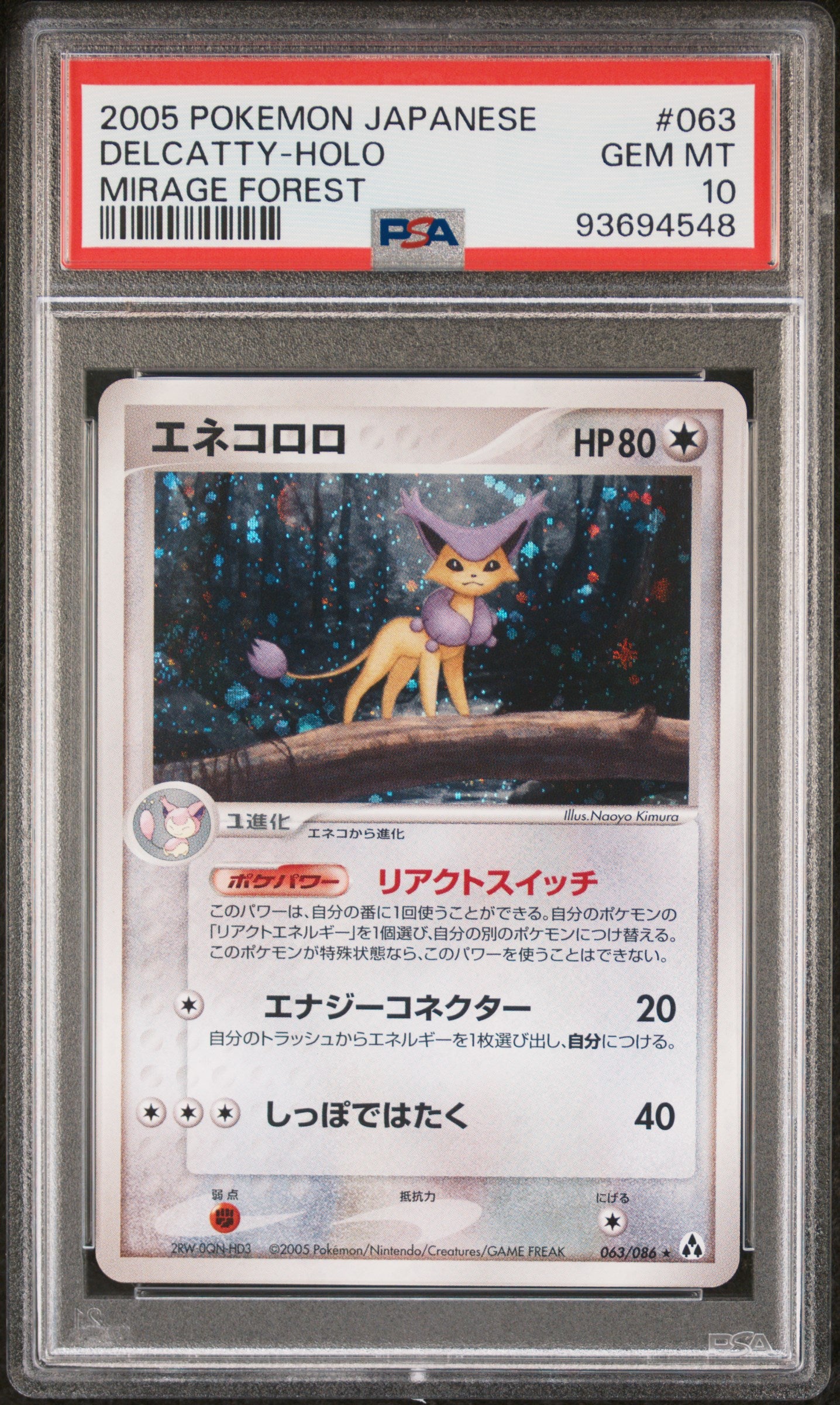 DELCATTY HOLO 063/086 PSA 10 POKEMON MIRAGE FOREST 2005 JAPANESE
