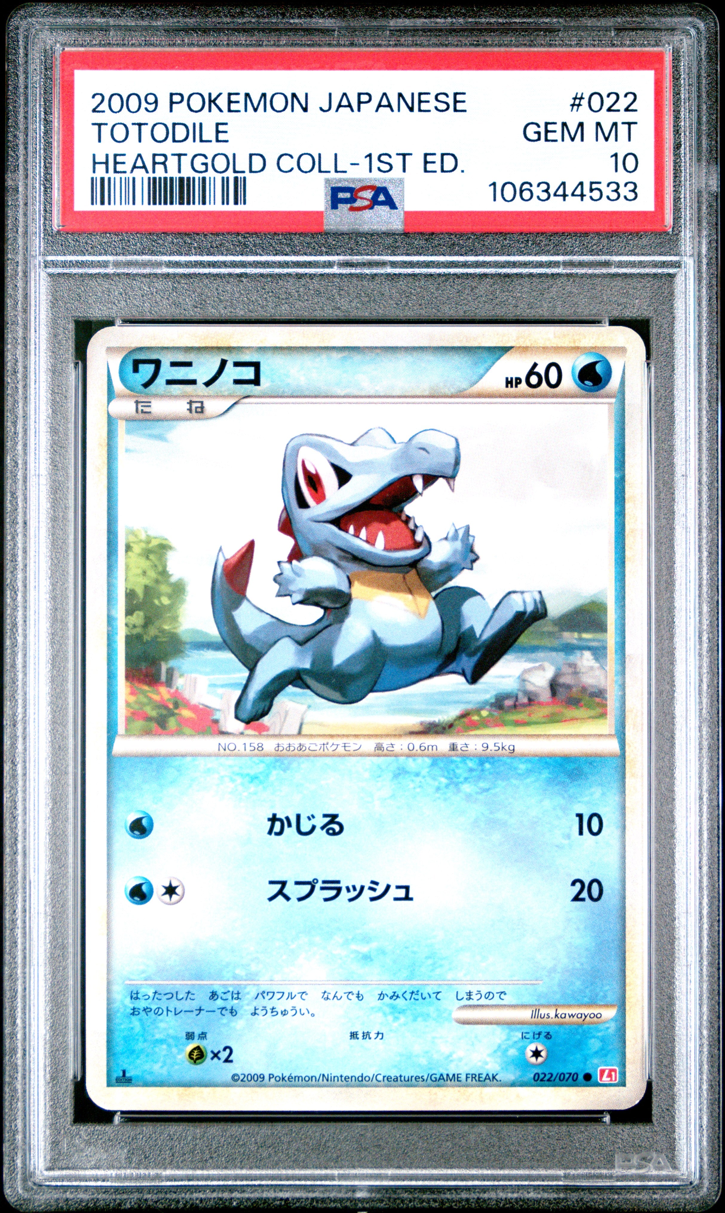 TOTODILE 022/070 PSA 10 POKEMON HEARTGOLD COLLECTION 2009 JAPANESE 1ST ED