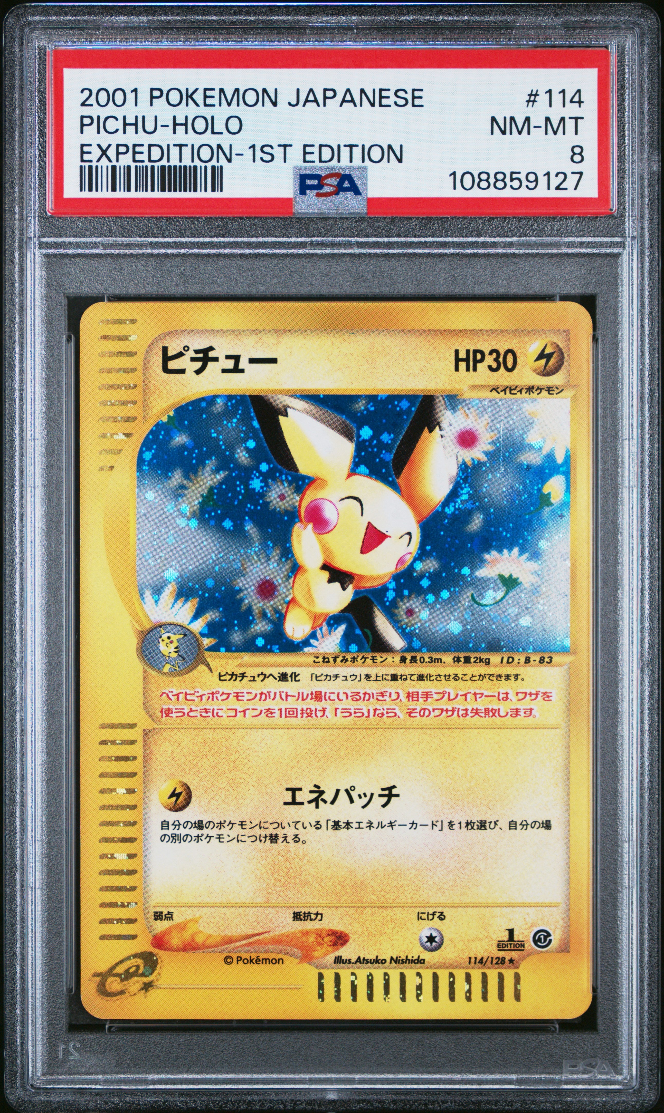 Pichu Holo 114/128 PSA 8 2001 1st Edition Expedition Pokemon Japanese