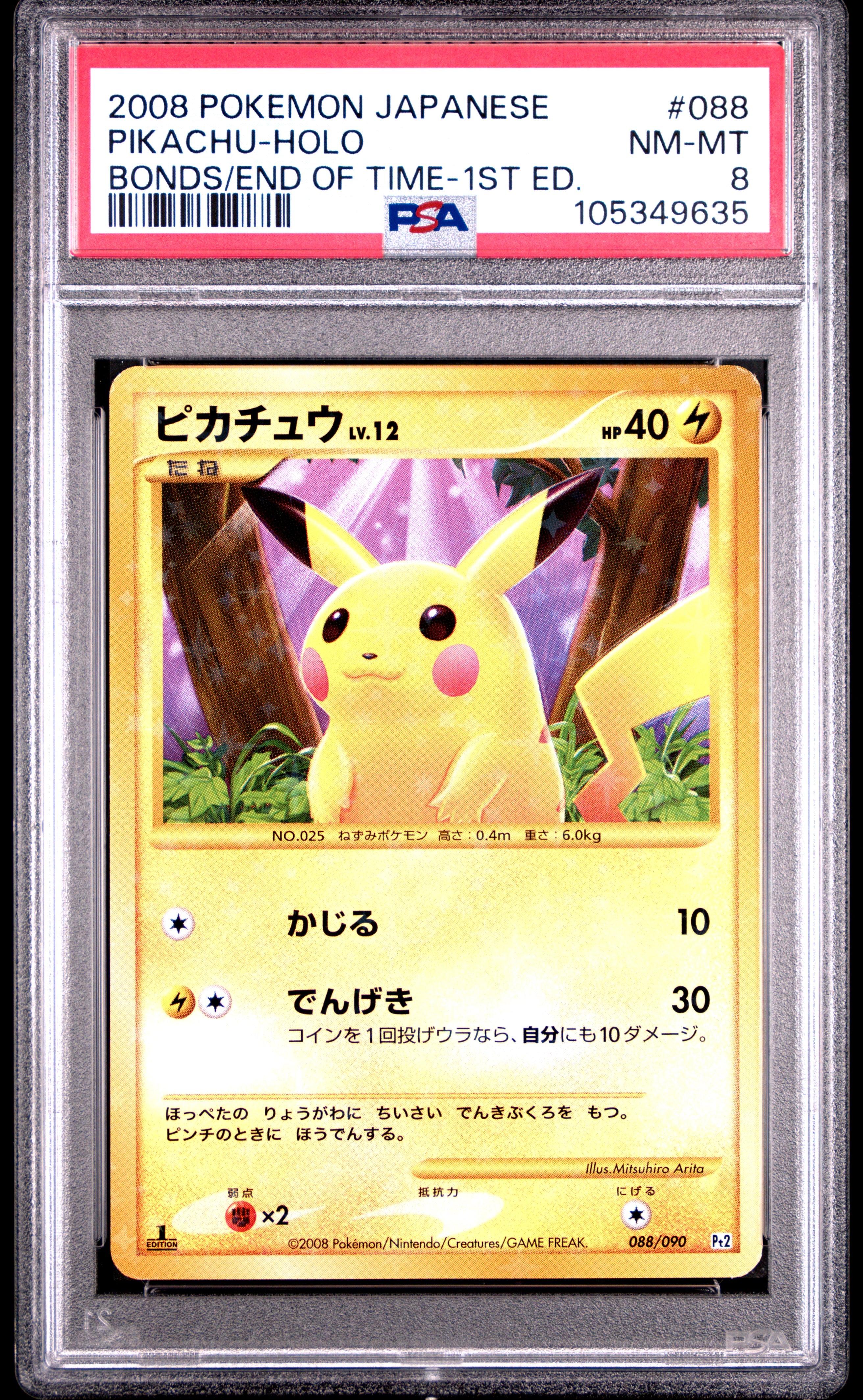 Pikachu Holo 088/090 PSA 8 2008 1st Edition Secret Rare Pokemon Japanese