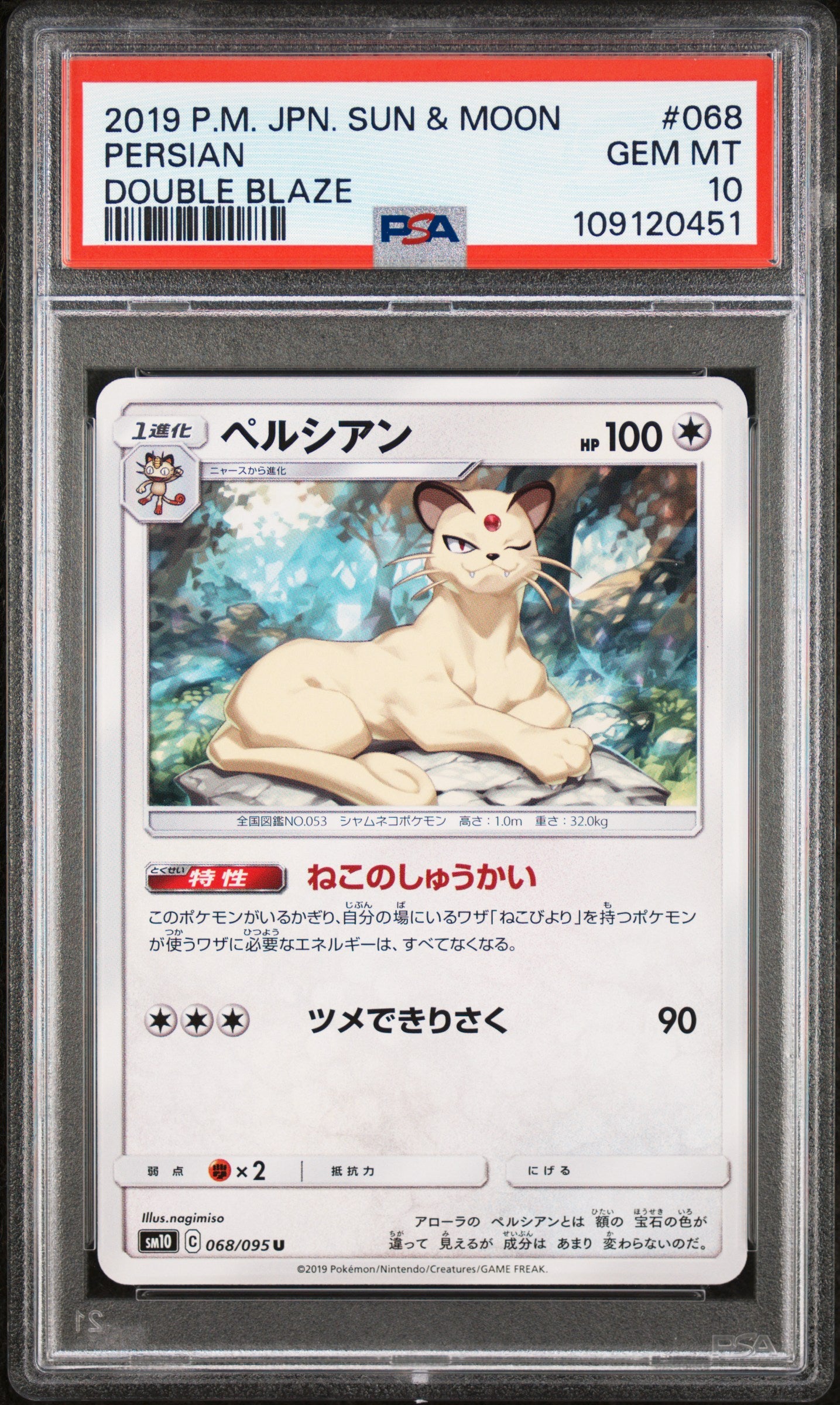 Persian 068/095 PSA 10 2019 Double Blaze Pokemon Japanese