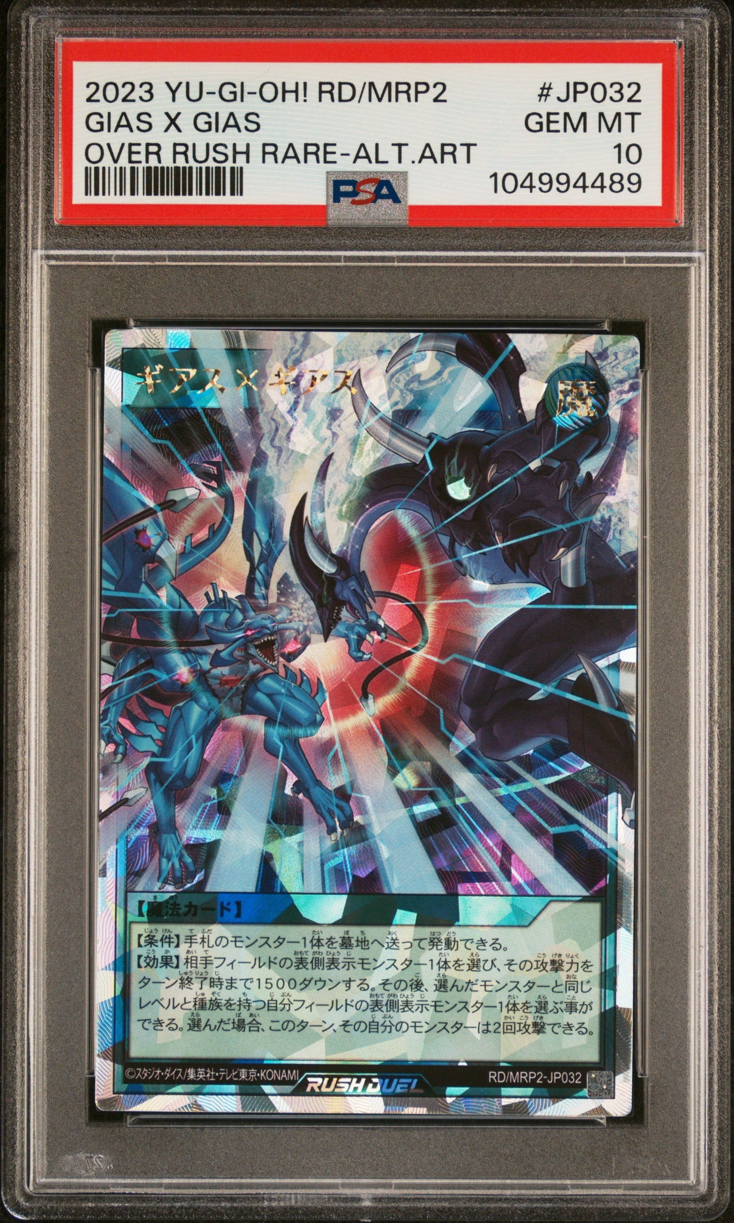 GIAS X RD/MRP2-JP032 PSA 10 YU-GI-OH! RUSH DUEL 2023 JAPANESE OVER RARE ALT ART