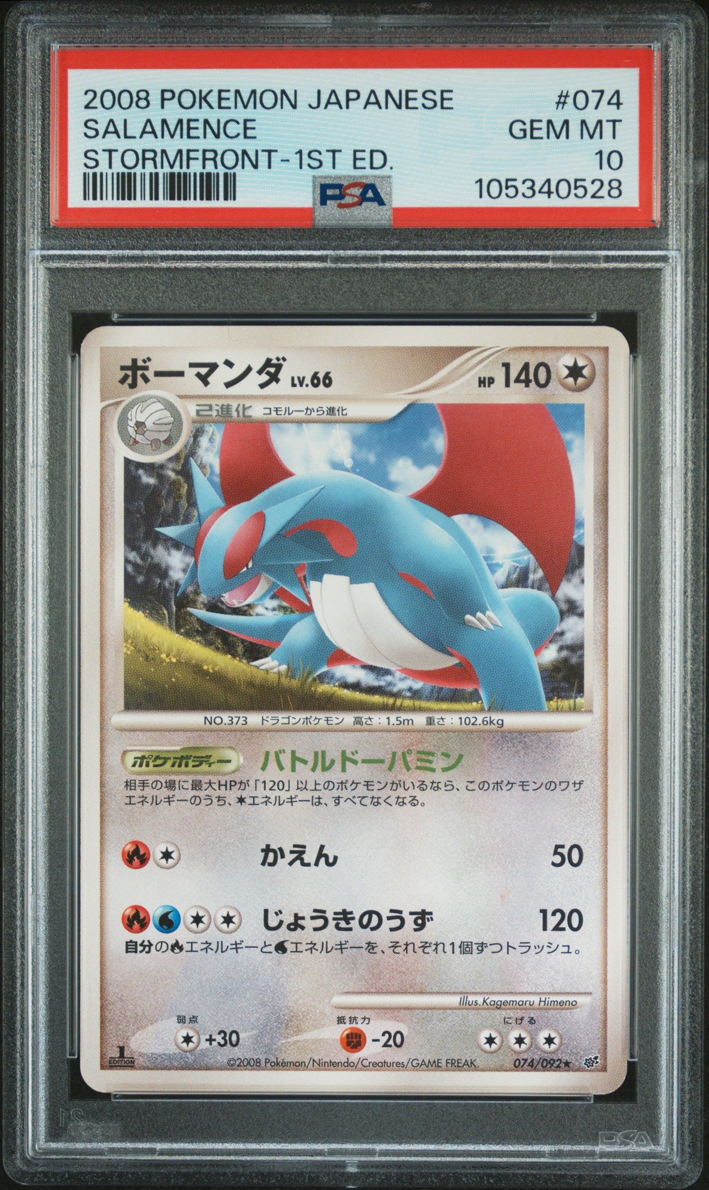 SALAMENCE 071/090 PSA 10 POKEMON STORMFRONT 2008 JAPANESE 1ST ED