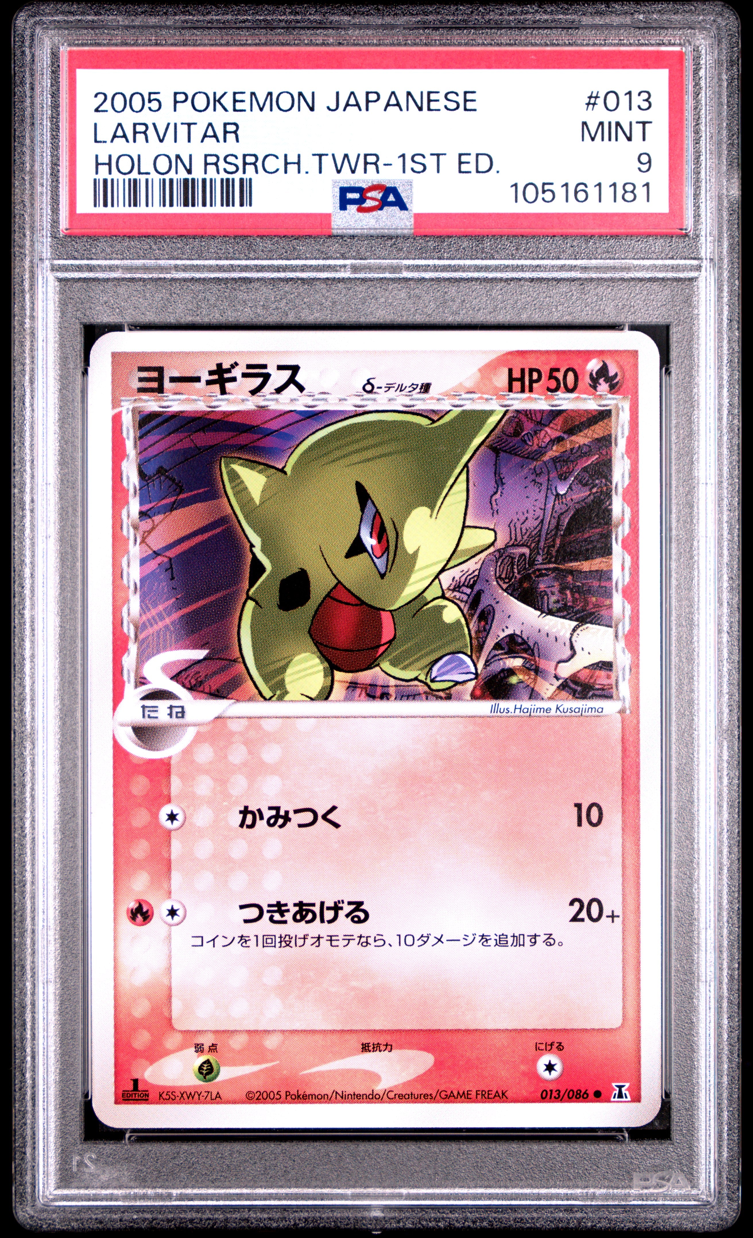 LARVITAR 013/086 PSA 9 POKEMON HOLON RESEARCH TOWER 2005 JAPANESE 1ST ED