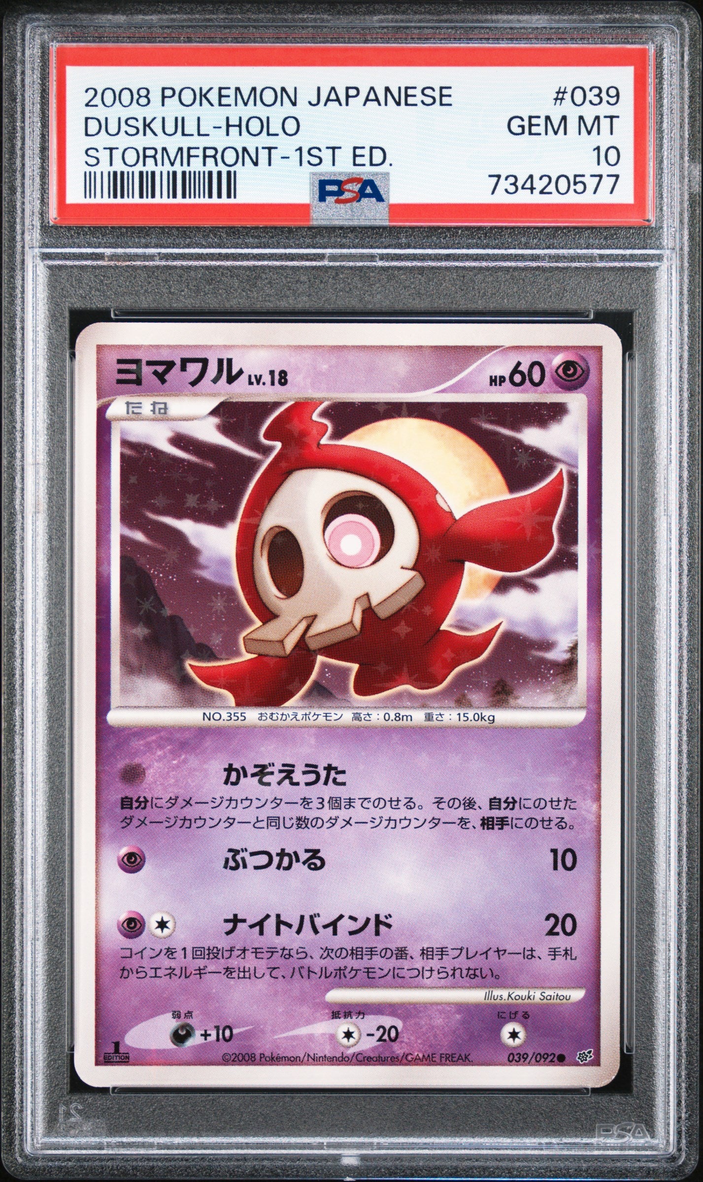 DUSKULL HOLO 039/092 PSA 10 POKEMON STORMFRONT 2008 JAPANESE 1ST ED SHINY