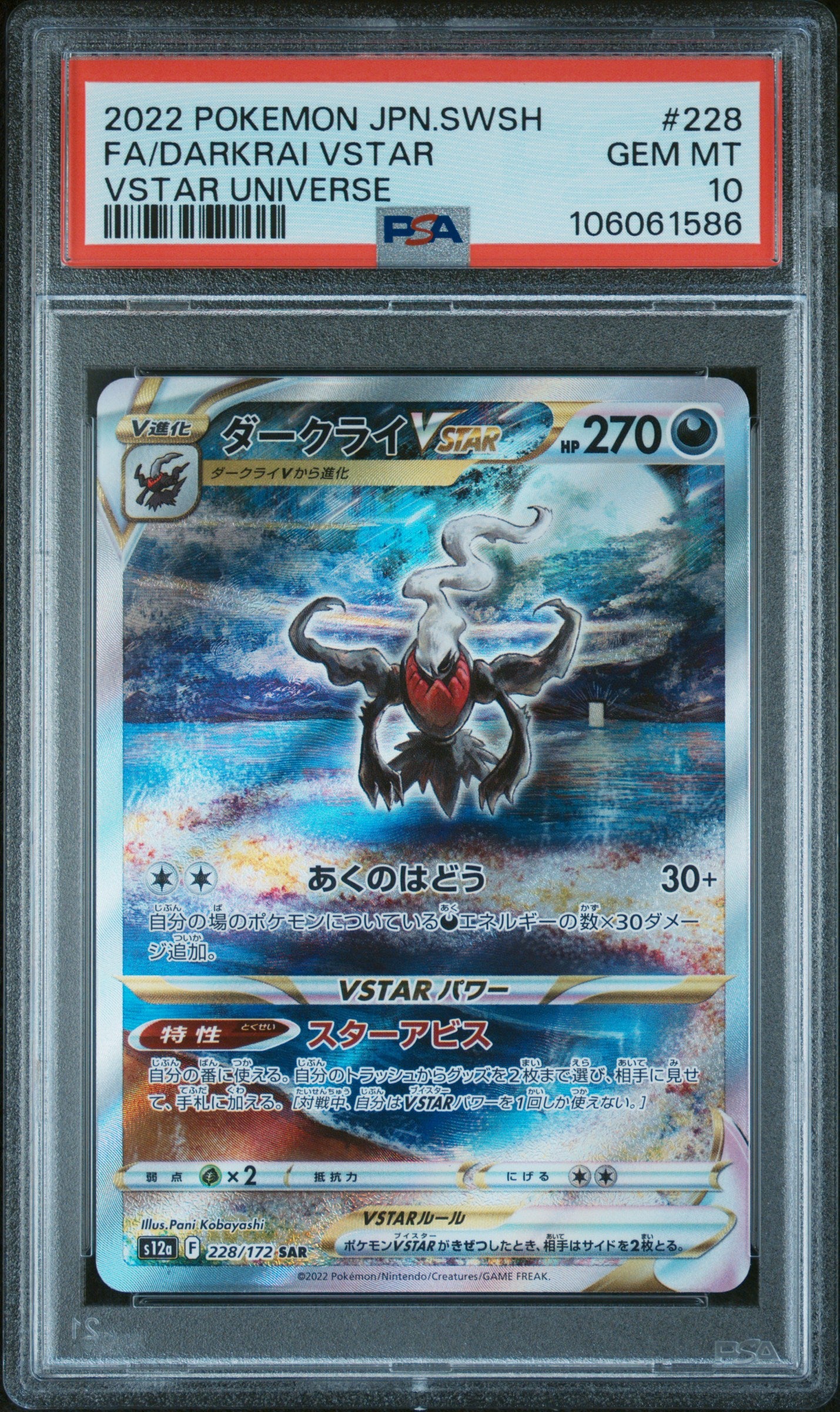 DARKRAI VSTAR 228/172 PSA 10 POKEMON SWORD & SHIELD UNIVERSE 2022 JAPANESE
