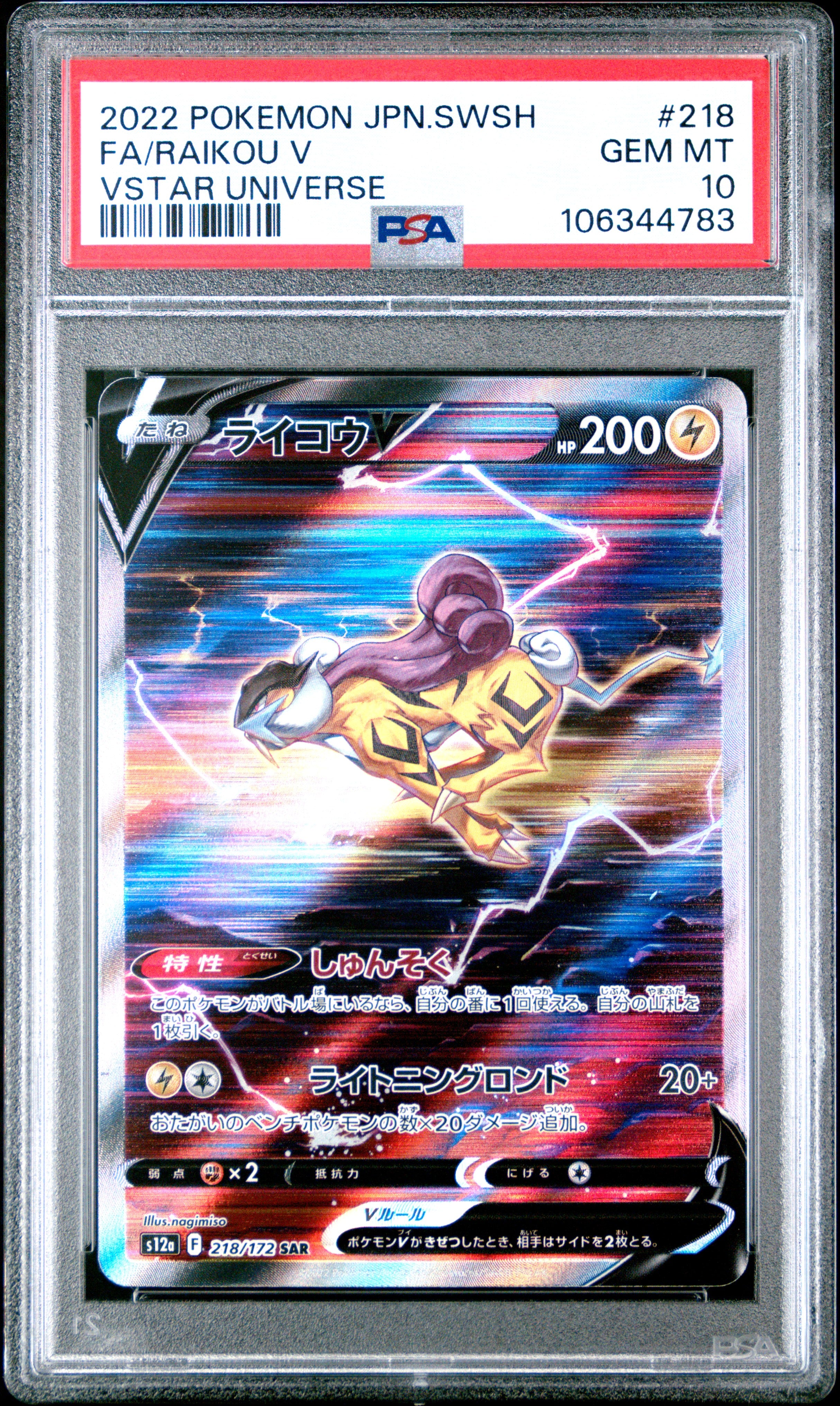 RAIKOU V 218/172 PSA 10 POKEMON SWORD & SHIELD VSTAR UNIVERSE 2022 JAPANESE