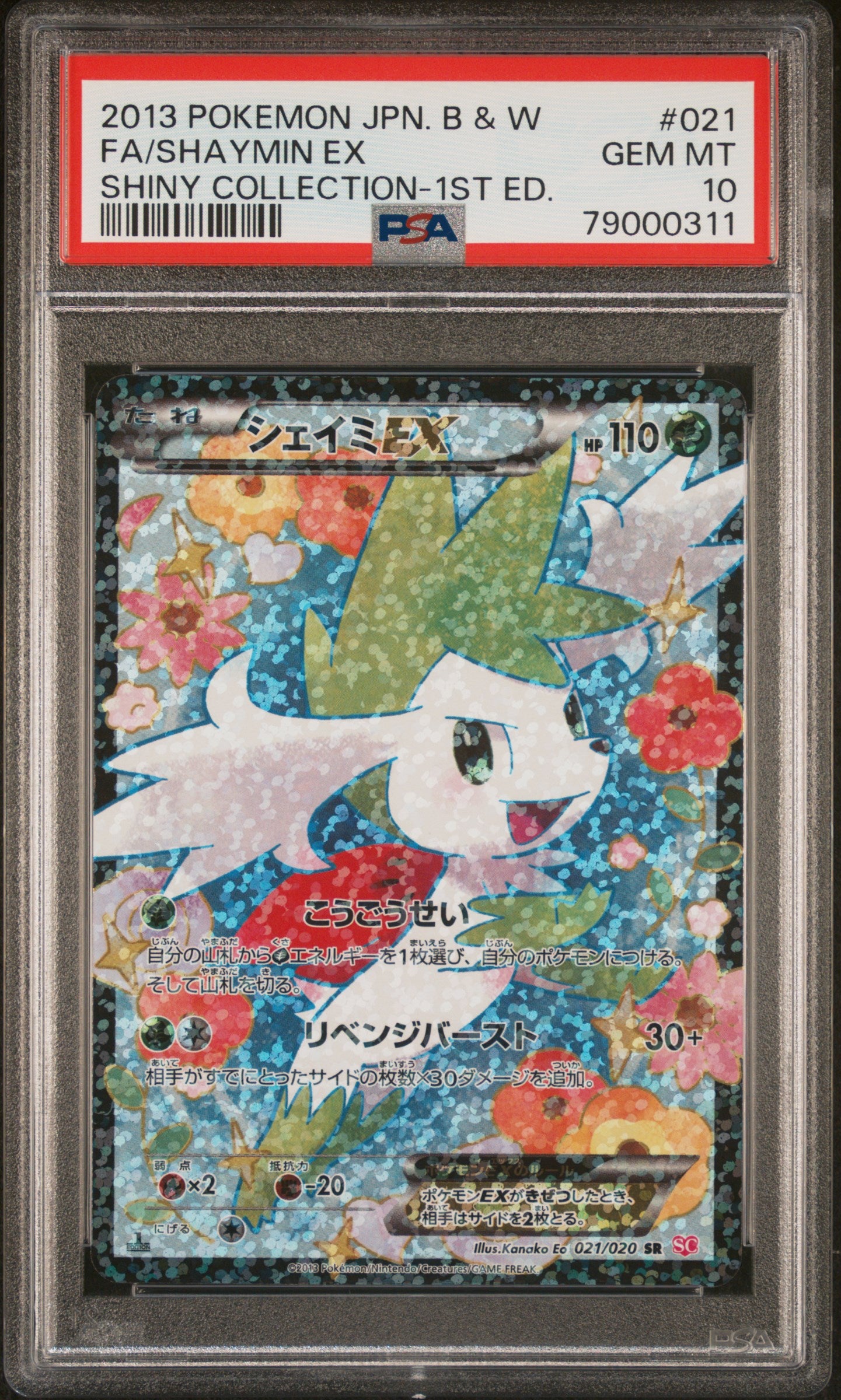 Shaymin EX 021/020 PSA 10 2013 1st Edition Shiny Collection Pokemon Japanese