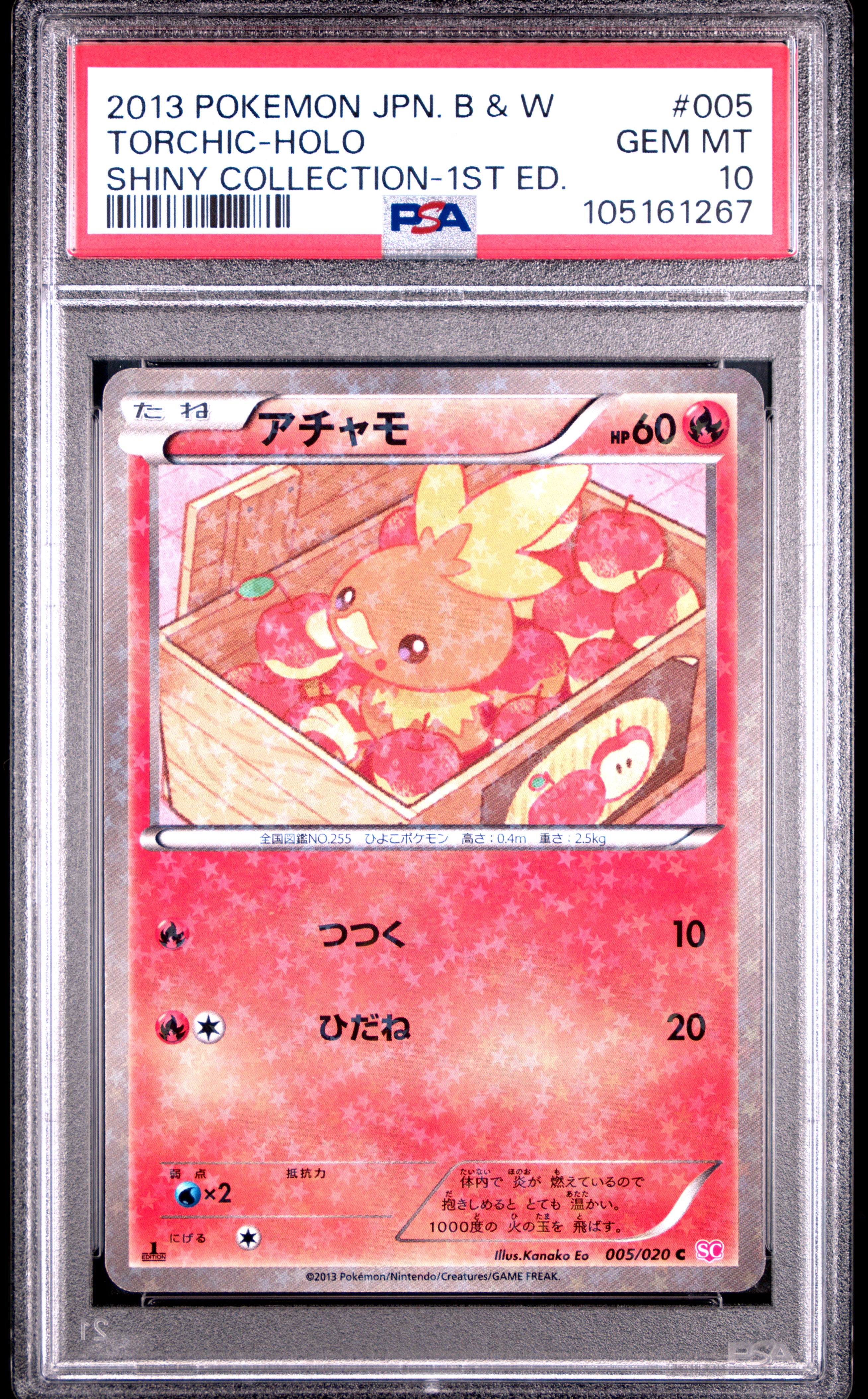 Torchic Holo 005/020 PSA 10 2013 1st Edition Shiny Collection Pokemon Japanese