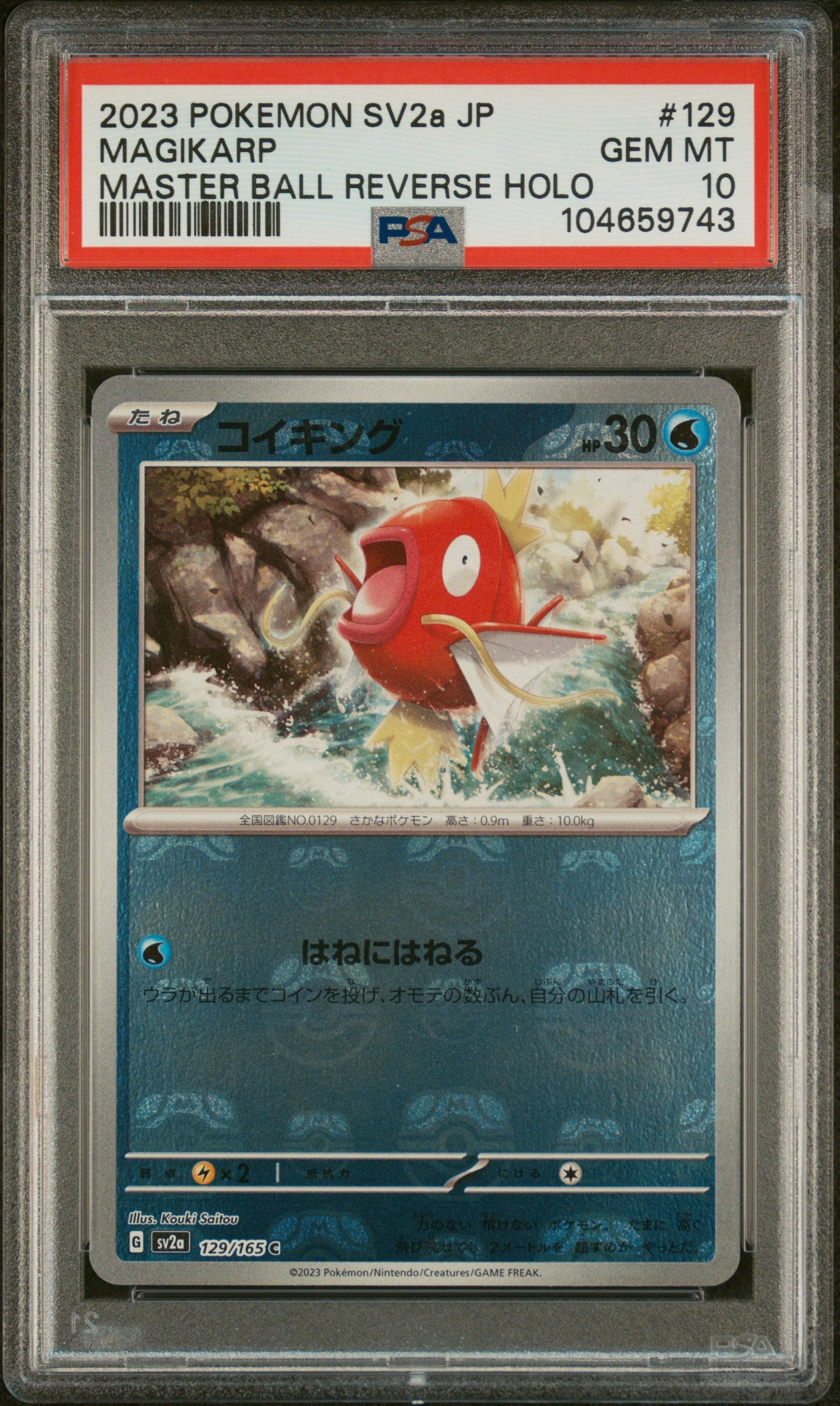 MAGIKARP 129/165 PSA 10 POKEMON SV2A-POKEMON 151 2023 JAPANESE MASTER BALL REVERSE HOLO