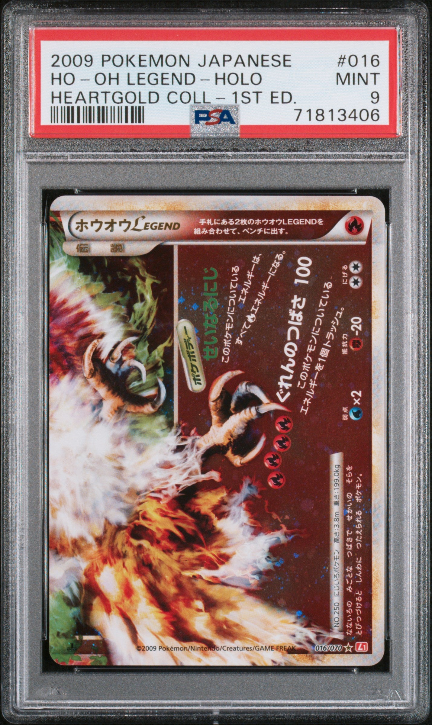 Ho-oh Legend Holo 016/070 PSA 9 2009 1st Edition Pokemon Japanese