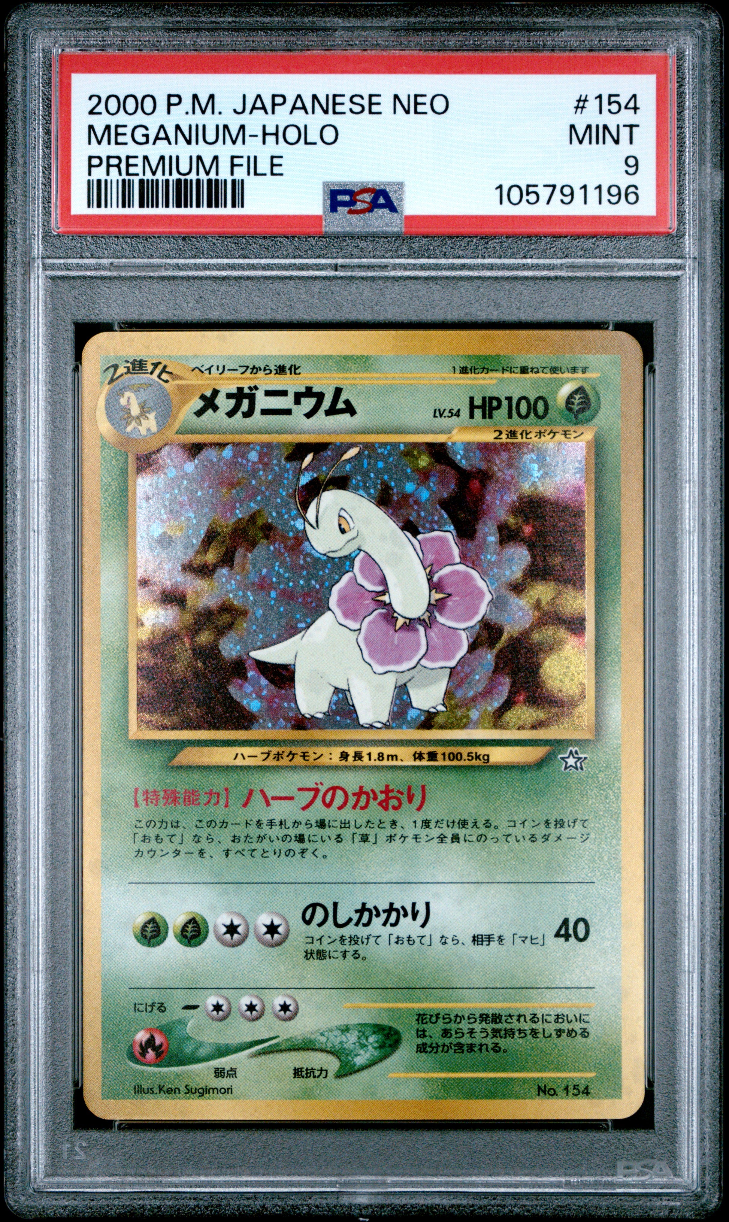 MEGANIUM HOLO 154 PSA 9 POKEMON NEO 2000 JAPANESE PREMIUM FILE