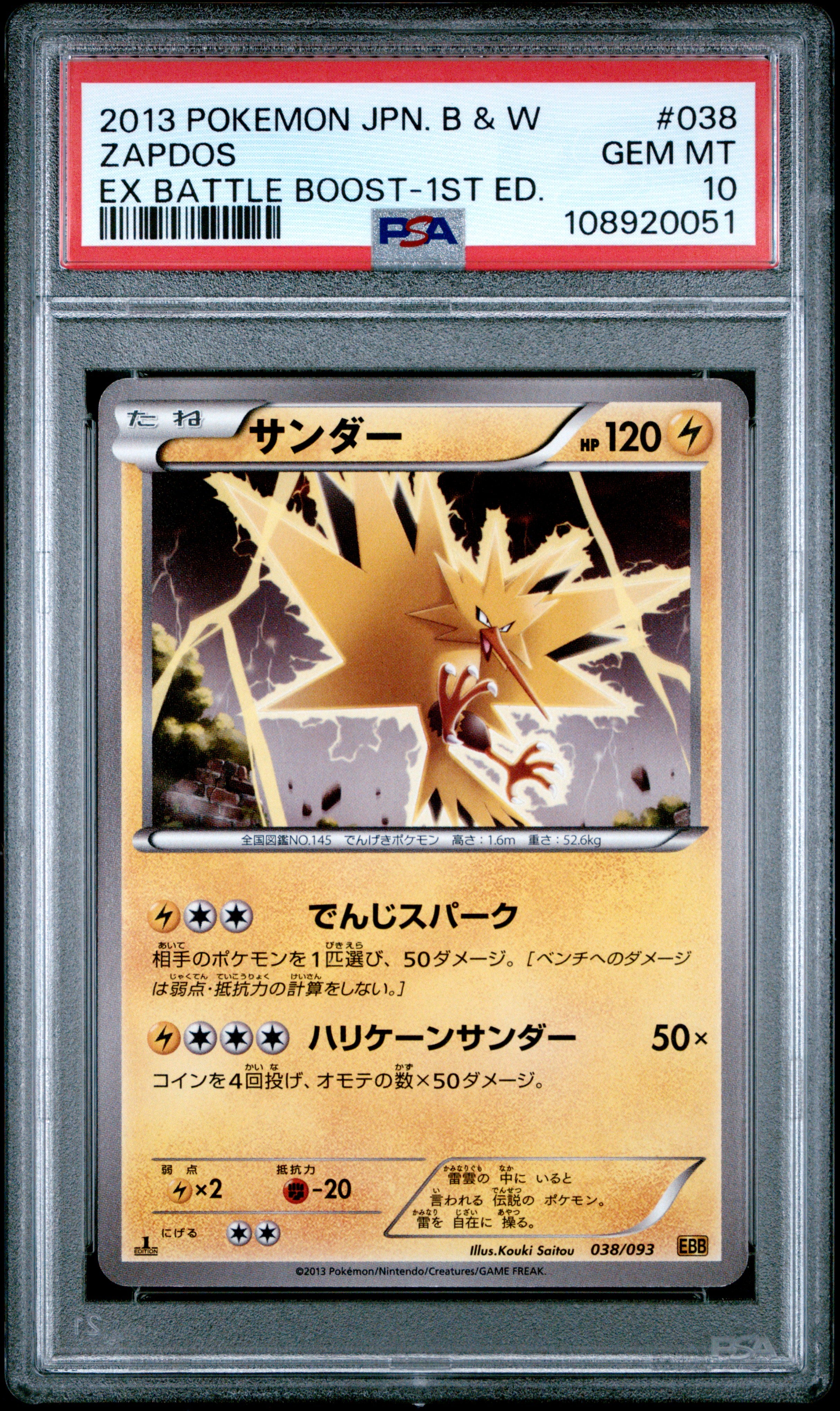 ZAPDOS 038/093 PSA 10 POKEMON BLACK & WHITE EX BATTLE BOOST 2013 JAPANESE 1ST ED